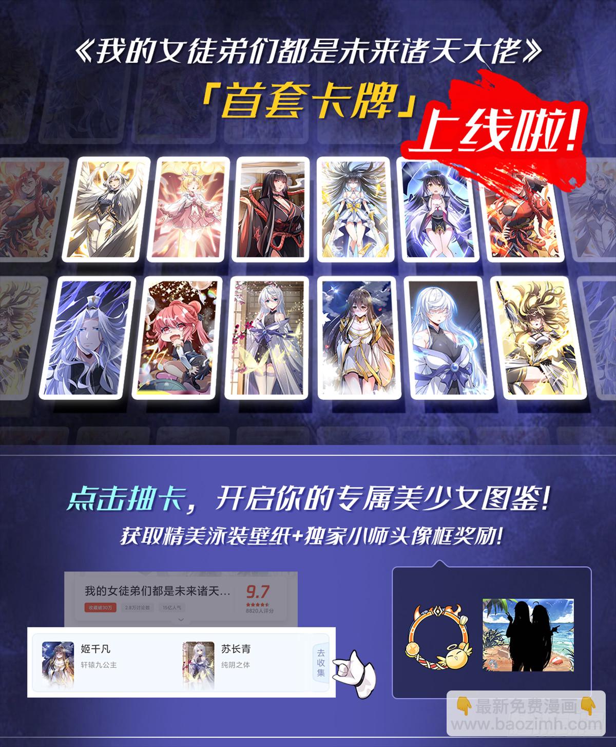第115话 给你一棒槌(1/2)-第116话