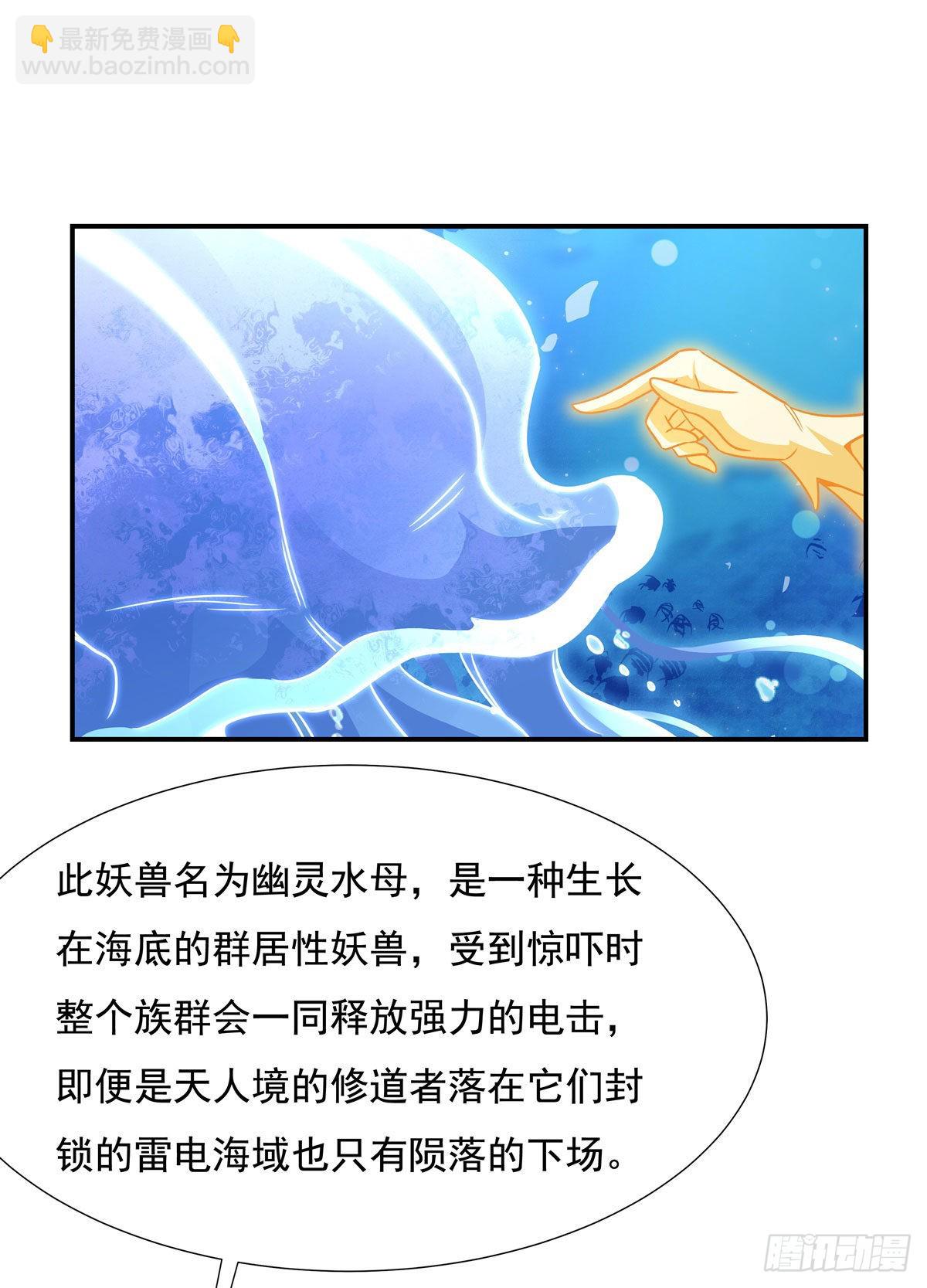 第117话 阵法就是爆炸(1/2)-第118话