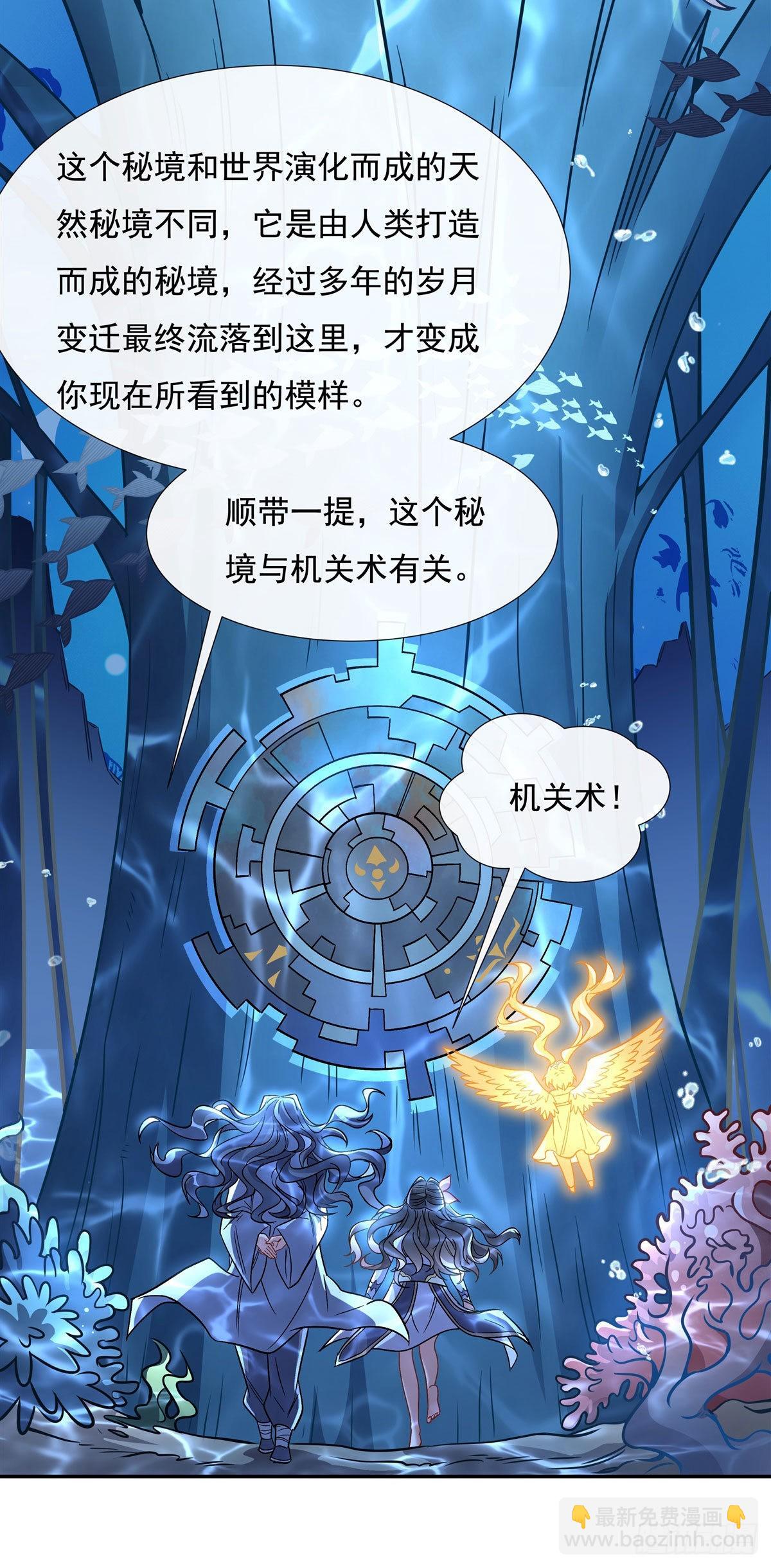 第117话 阵法就是爆炸(1/2)-第118话