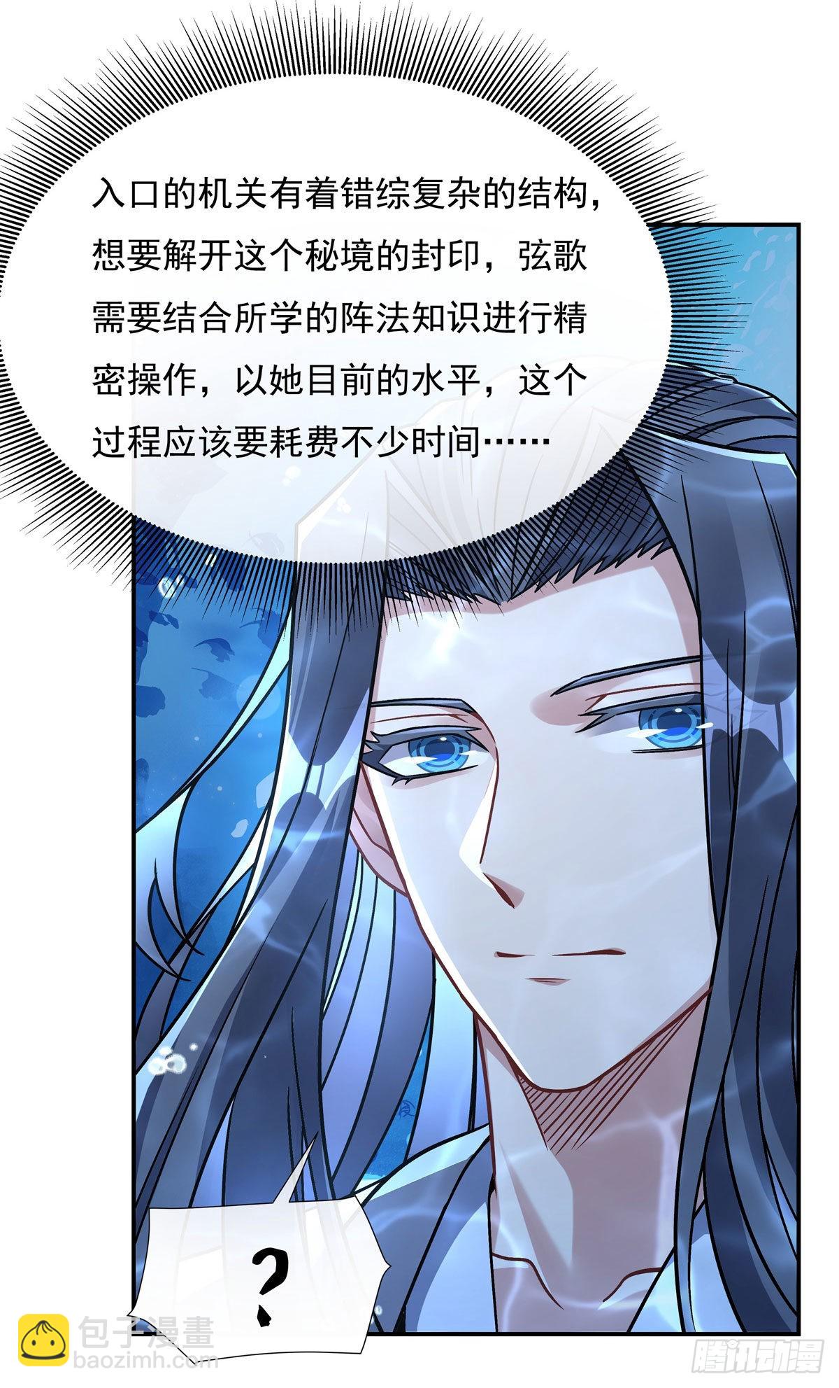 第117话 阵法就是爆炸(1/2)-第118话