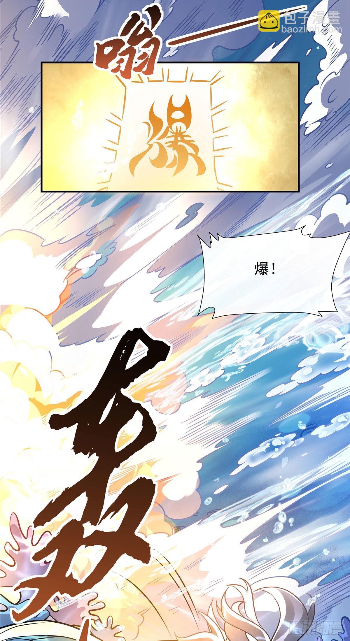第117话 阵法就是爆炸(1/2)-第118话
