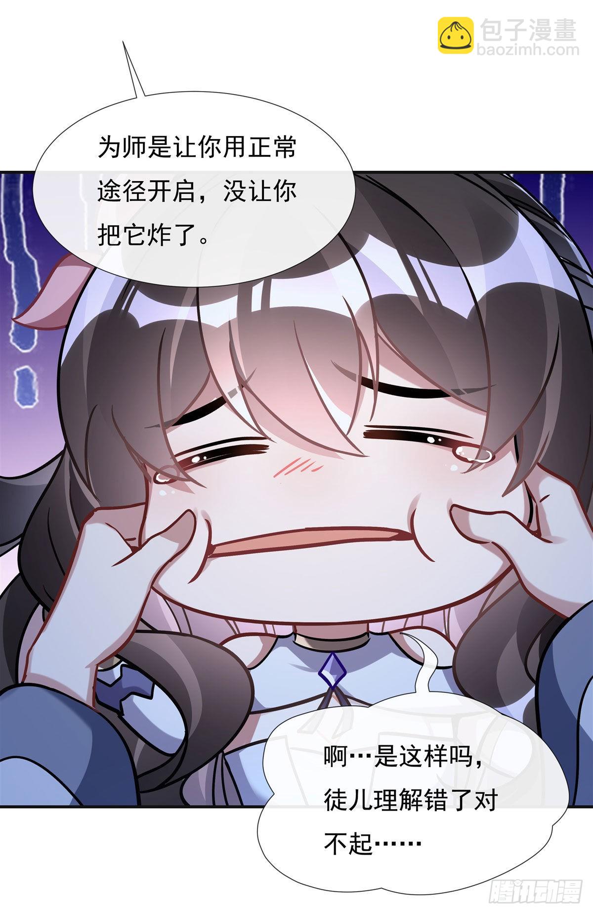 第117话 阵法就是爆炸(1/2)-第118话