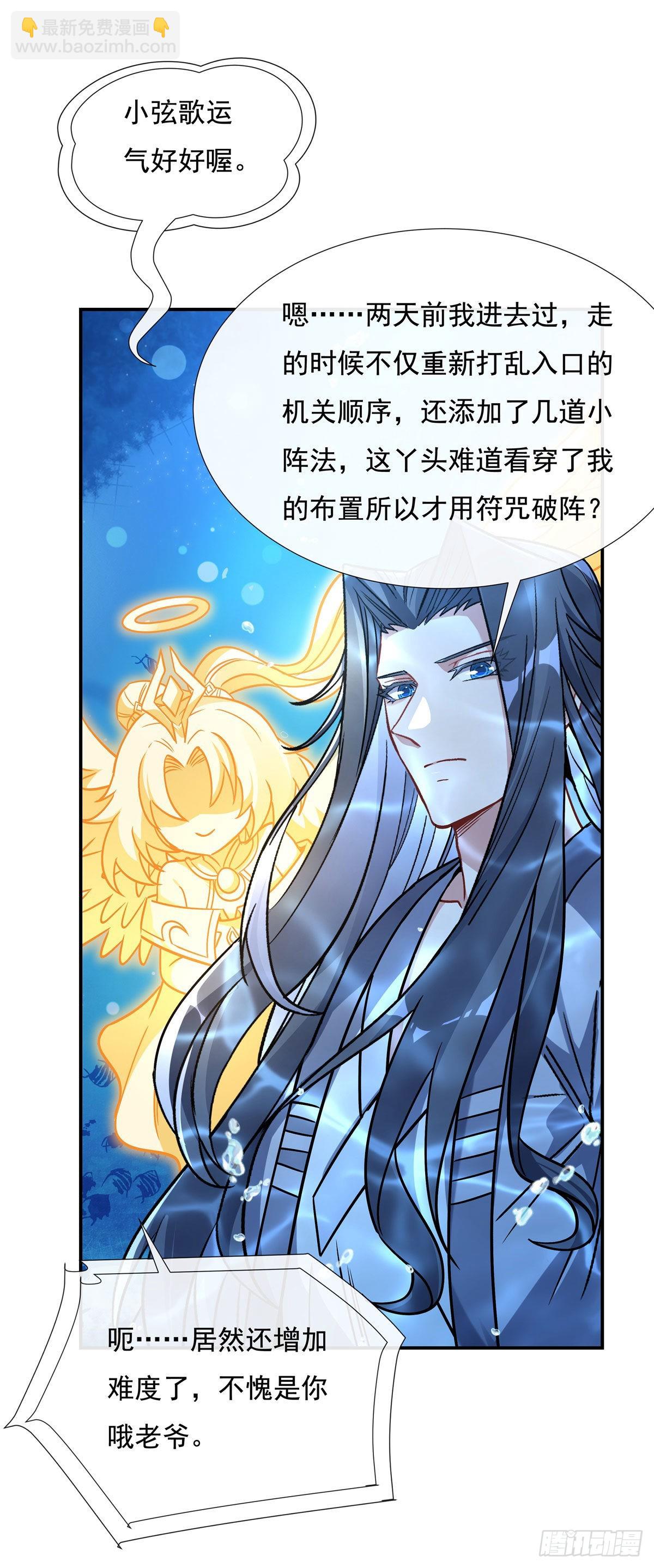 第117话 阵法就是爆炸(1/2)-第118话