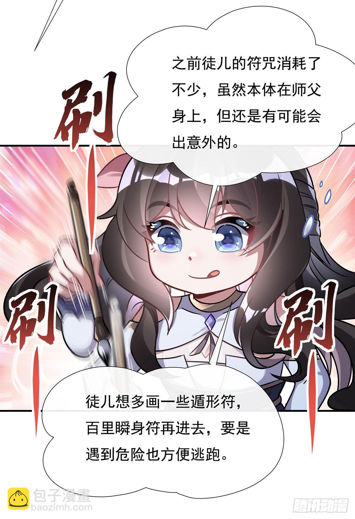第117话 阵法就是爆炸(1/2)-第118话