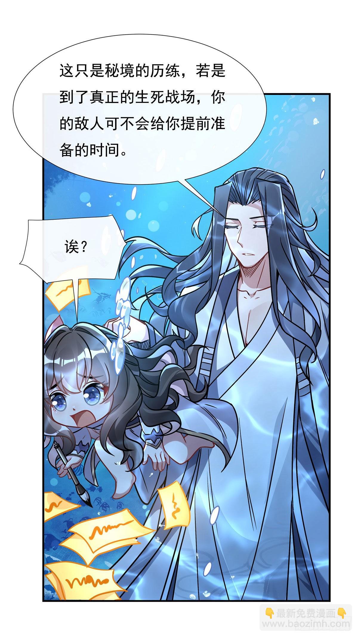 第117话 阵法就是爆炸(1/2)-第118话