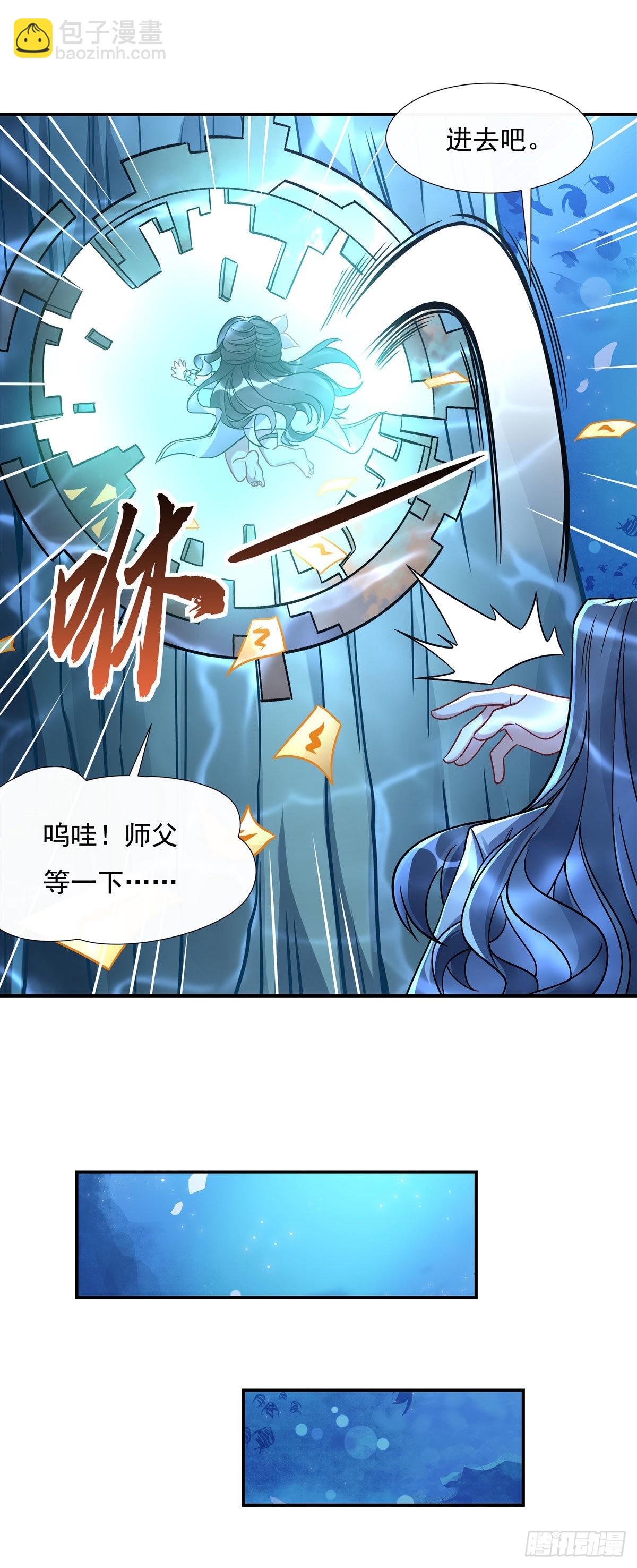 第117话 阵法就是爆炸(1/2)-第118话
