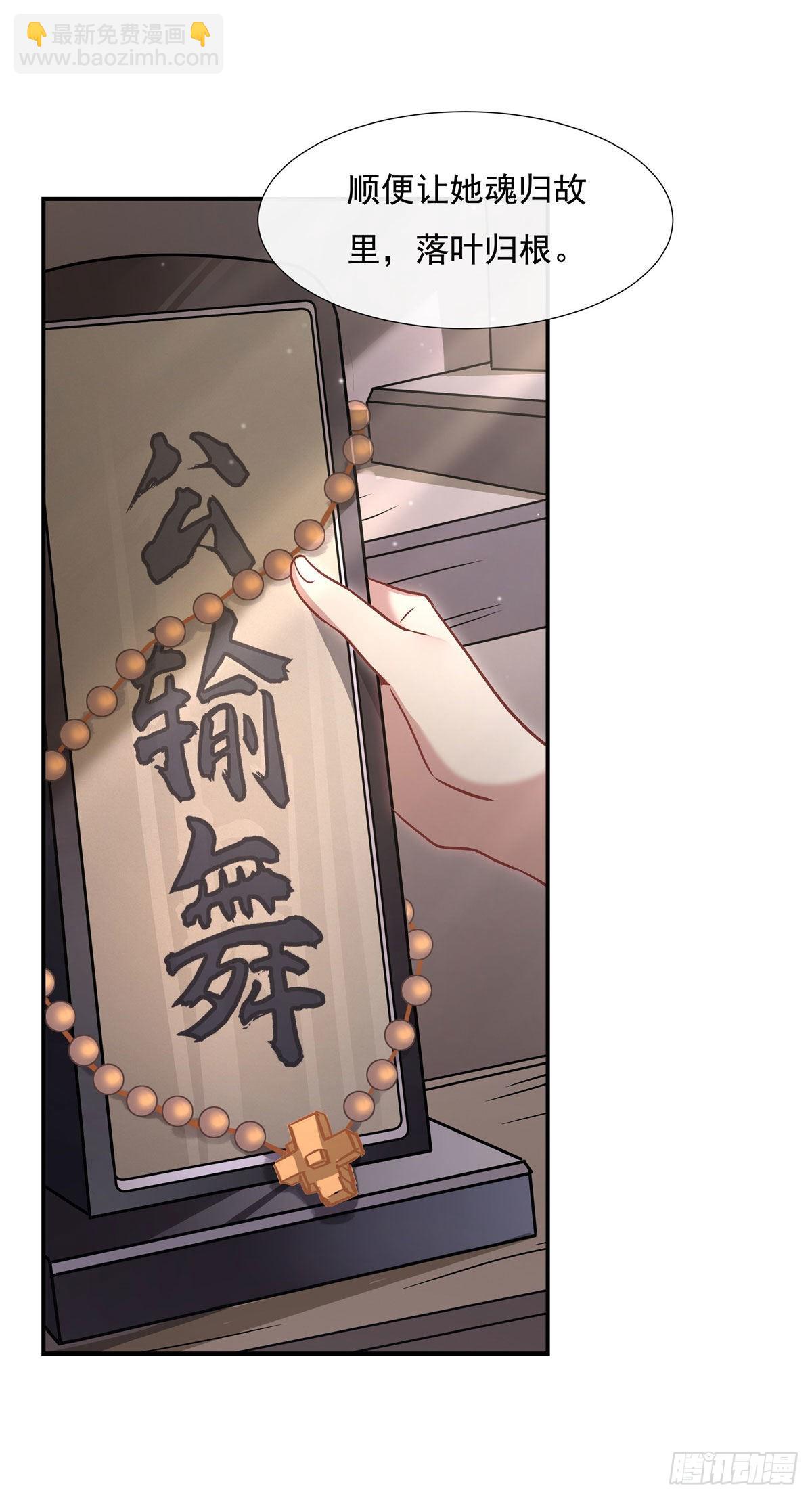 第119话 别致的法器(1/2)-第120话