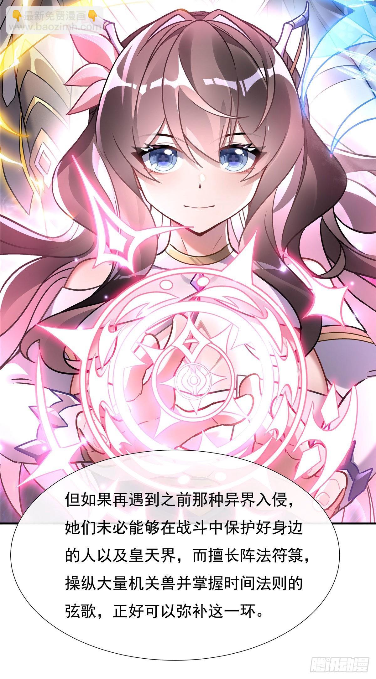 第119话 别致的法器(1/2)-第120话