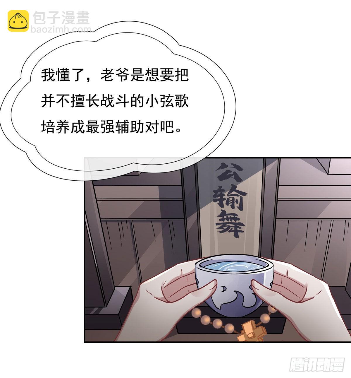第119话 别致的法器(1/2)-第120话