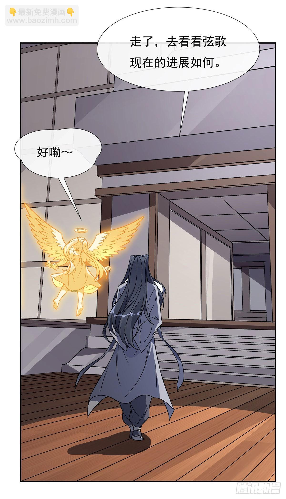 第119话 别致的法器(1/2)-第120话