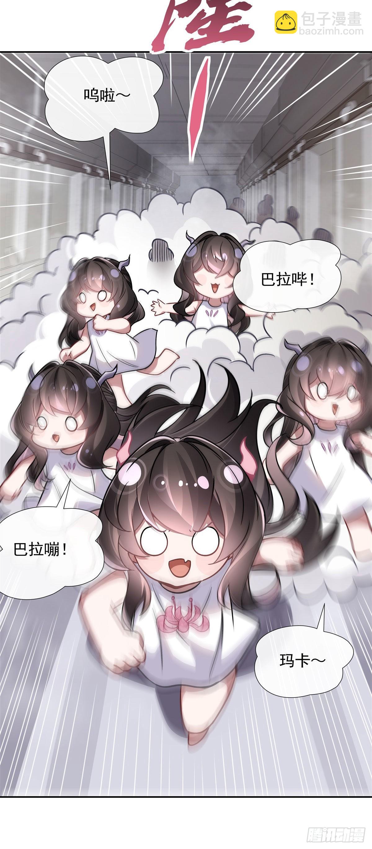 第119话 别致的法器(1/2)-第120话