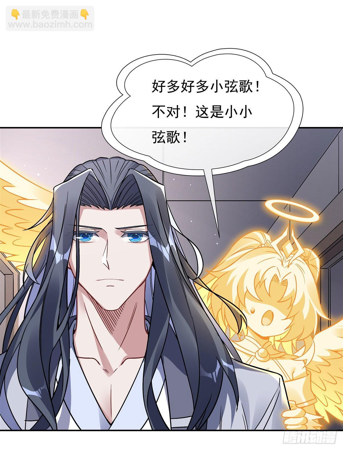 第119话 别致的法器(1/2)-第120话