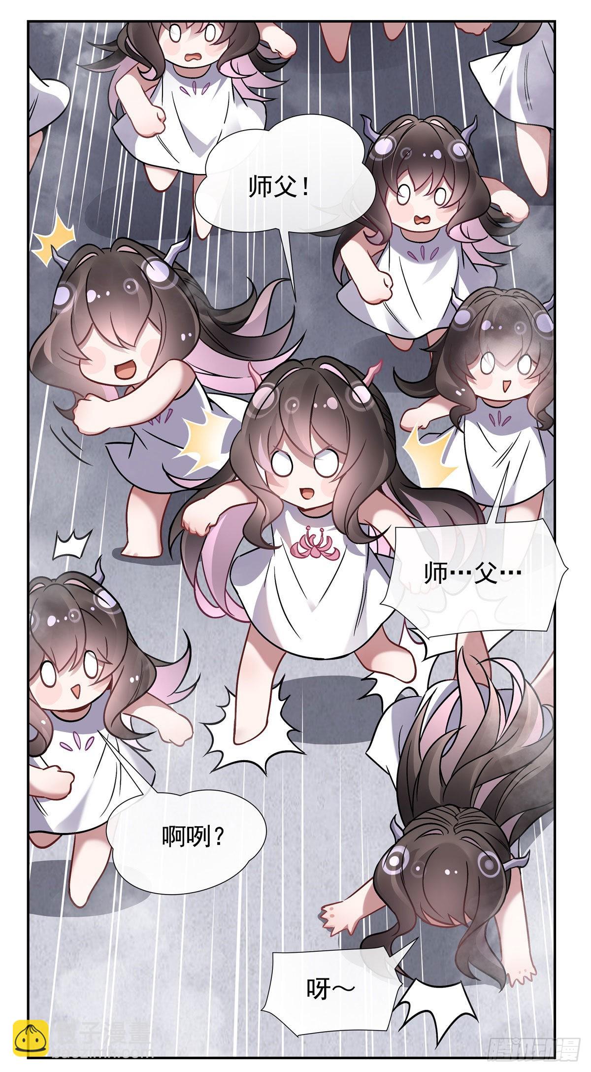 第119话 别致的法器(1/2)-第120话