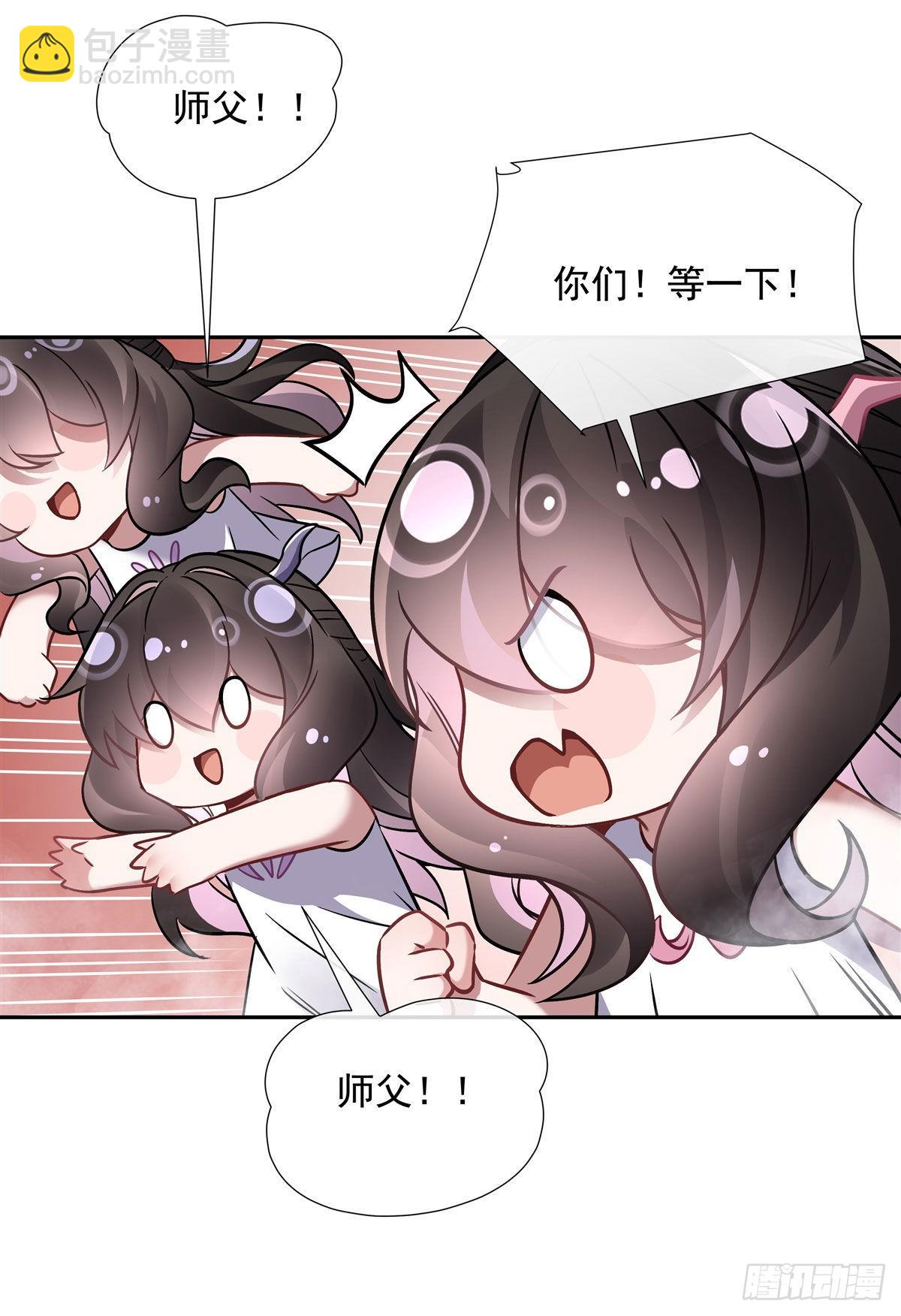第119话 别致的法器(1/2)-第120话