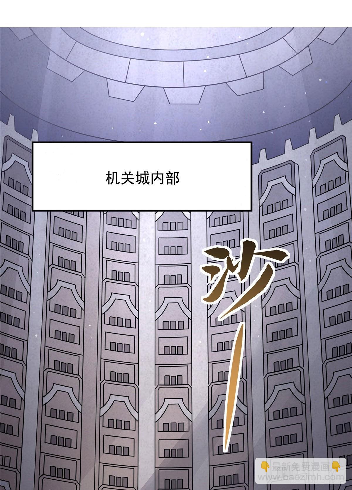 第119话 别致的法器(1/2)-第120话