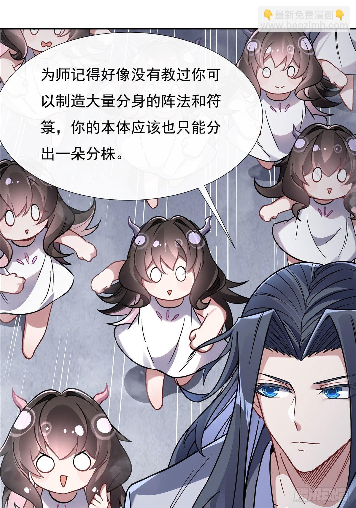 第119话 别致的法器(1/2)-第120话