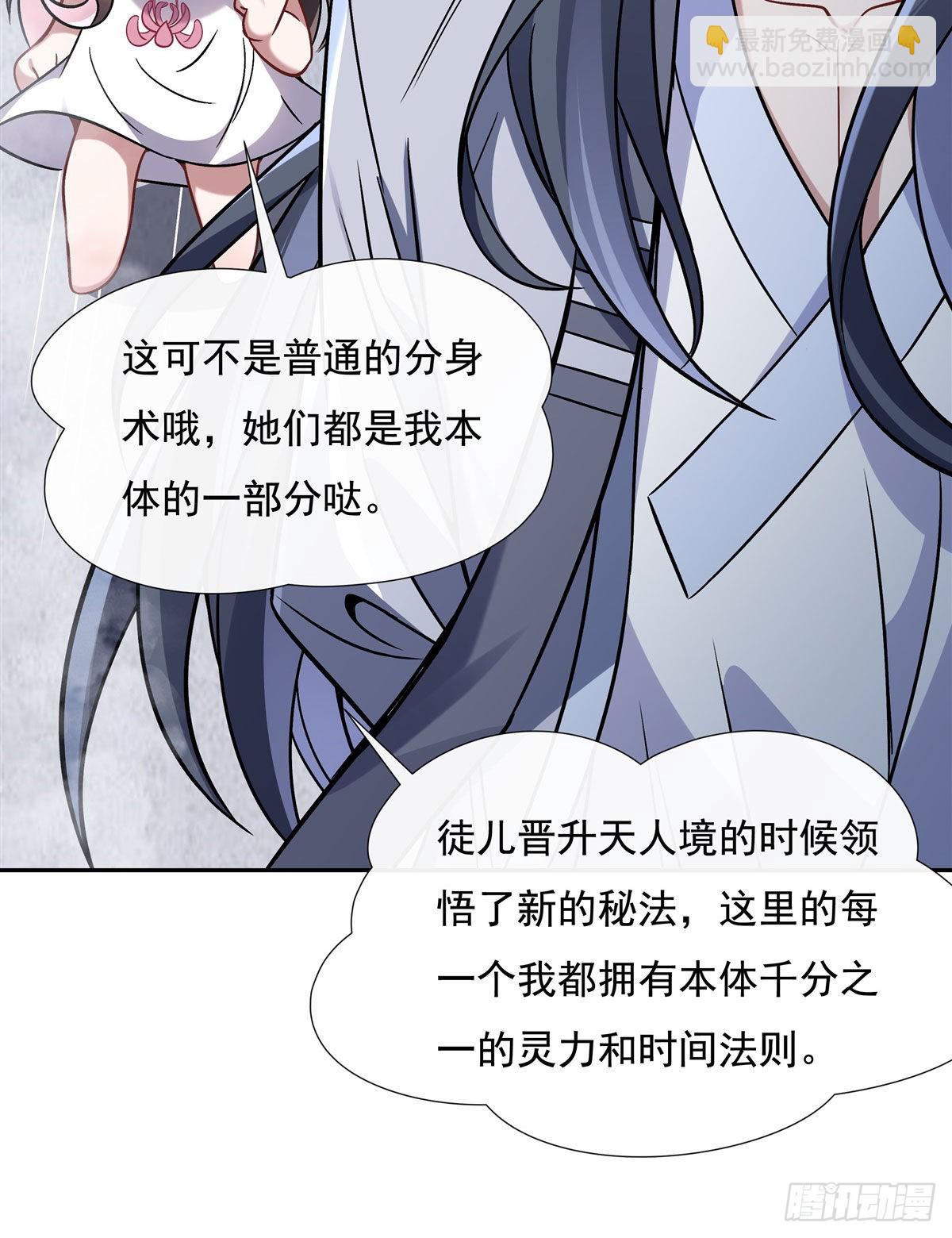 第119话 别致的法器(1/2)-第120话
