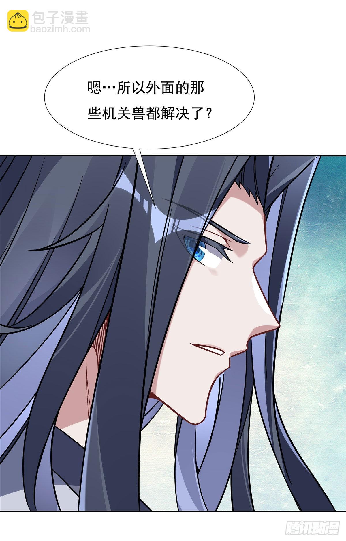 第119话 别致的法器(1/2)-第120话