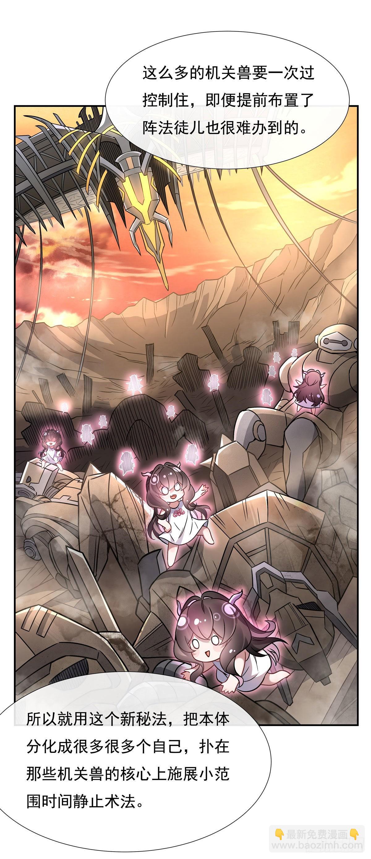 第119话 别致的法器(1/2)-第120话