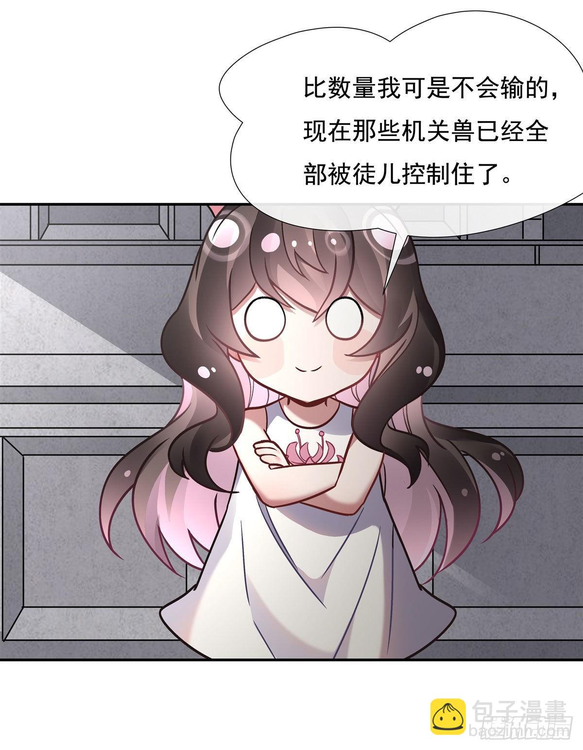 第119话 别致的法器(1/2)-第120话