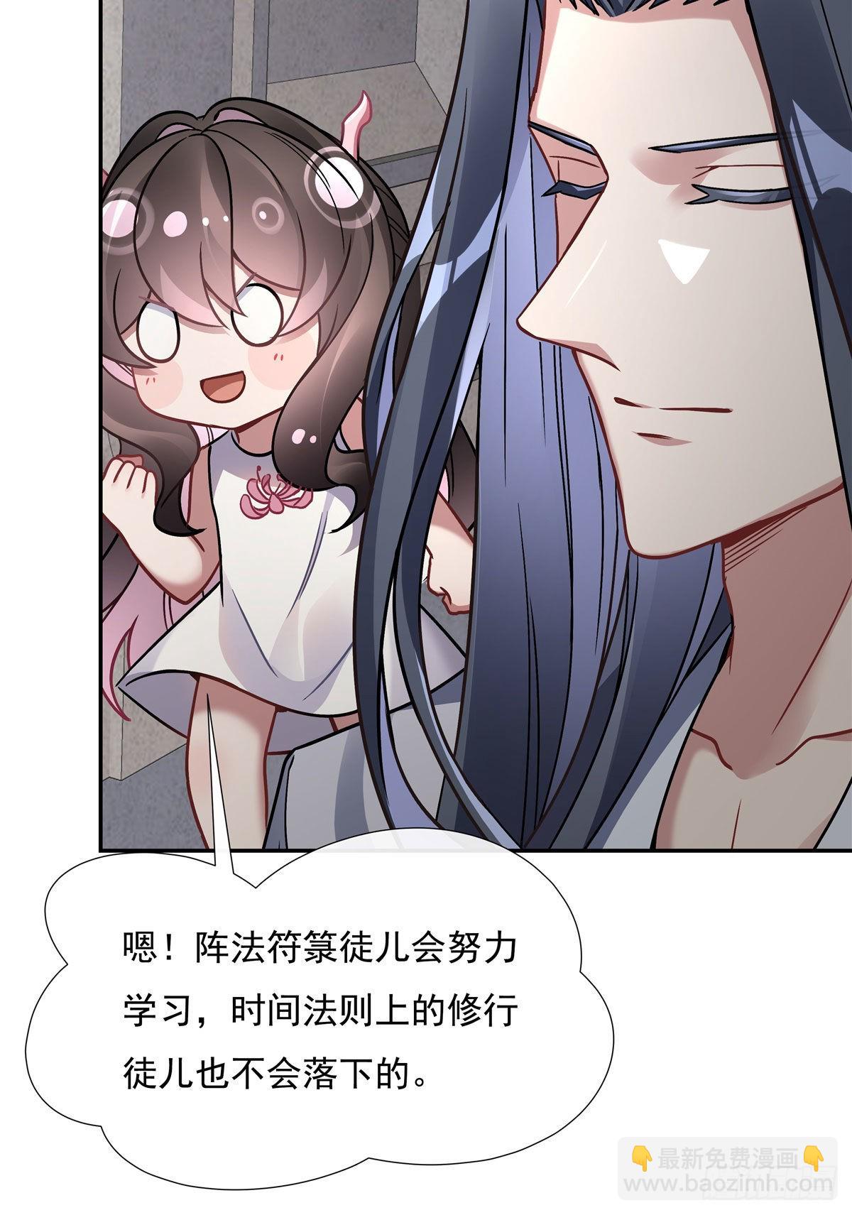 第119话 别致的法器(1/2)-第120话