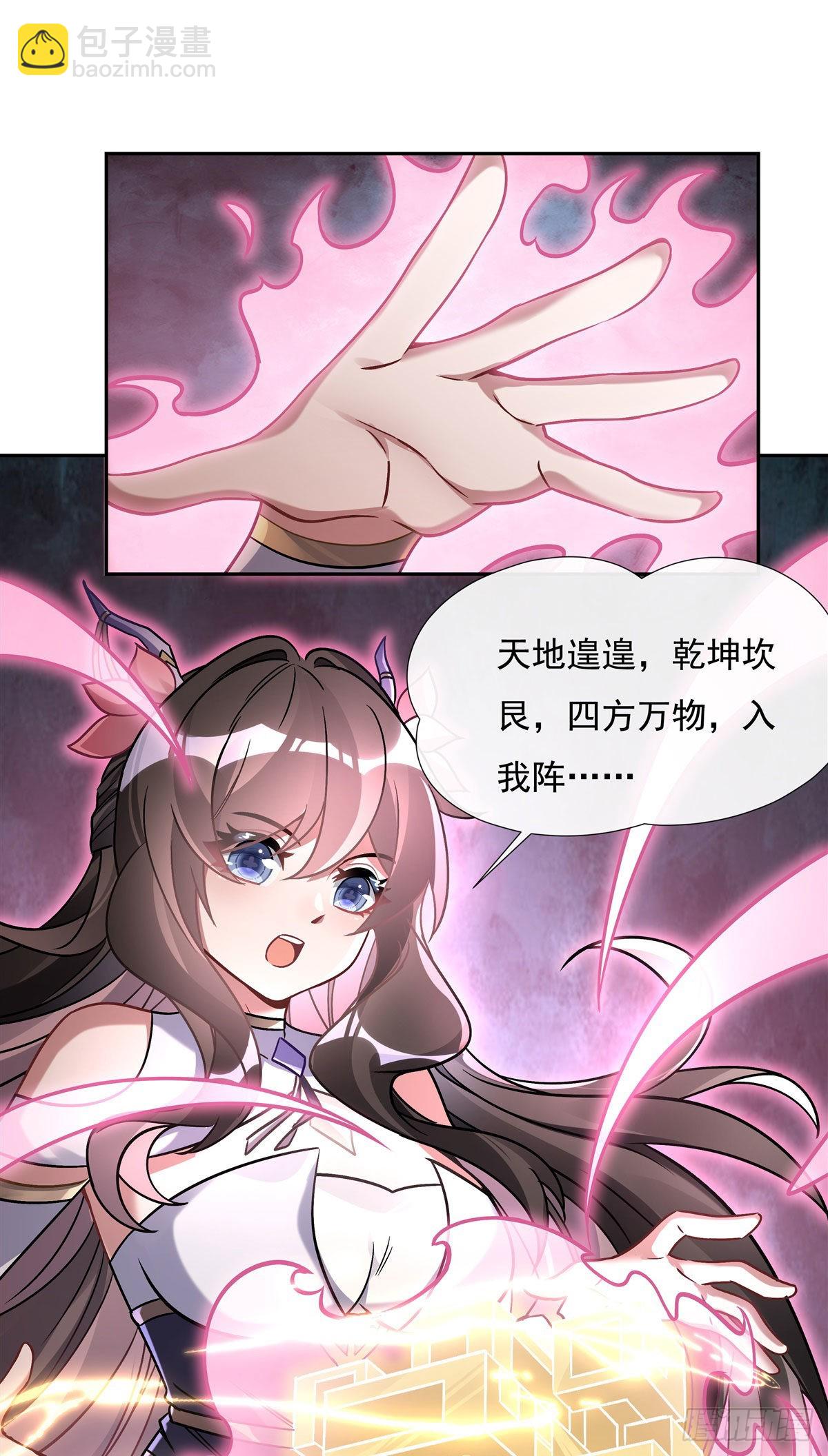 第119话 别致的法器(1/2)-第120话