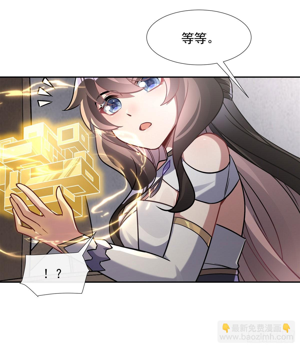 第119话 别致的法器(1/2)-第120话