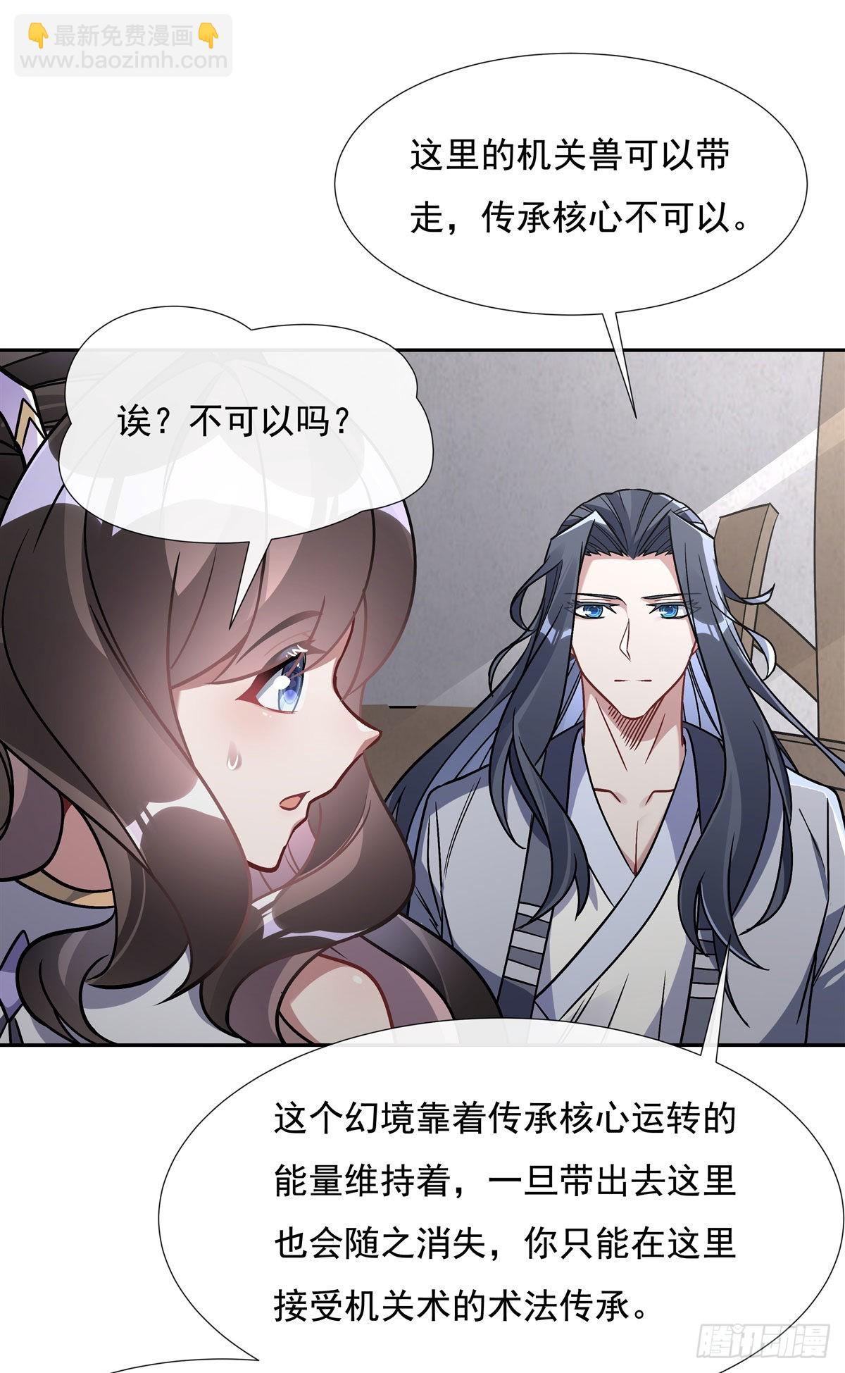 第119话 别致的法器(1/2)-第120话