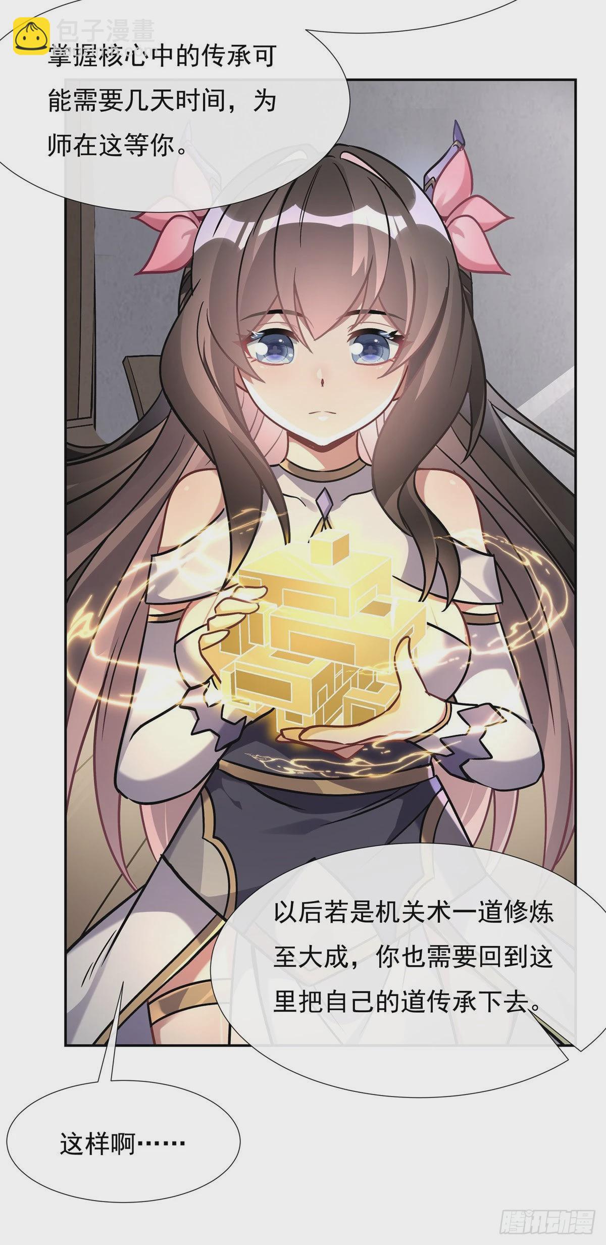 第119话 别致的法器(1/2)-第120话