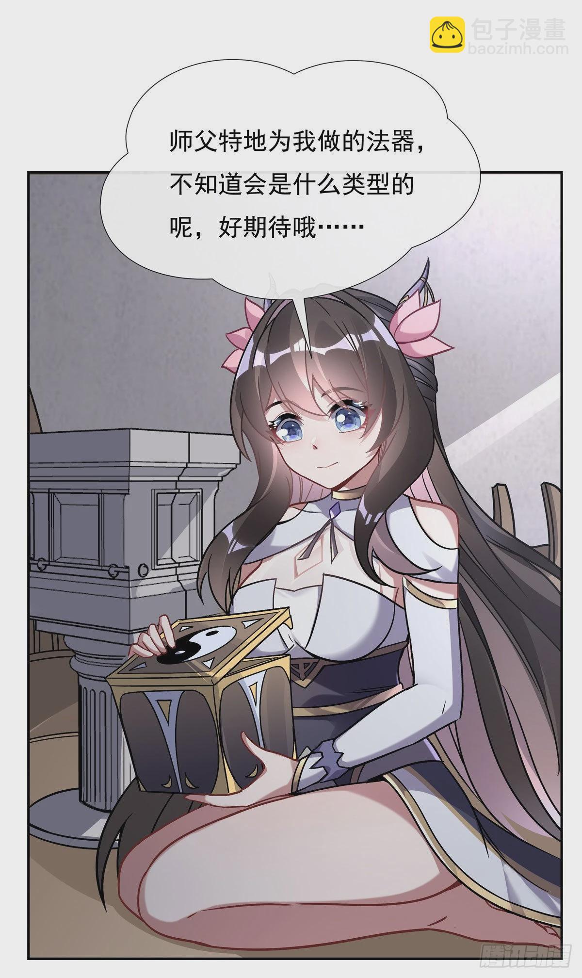 第119话 别致的法器(1/2)-第120话