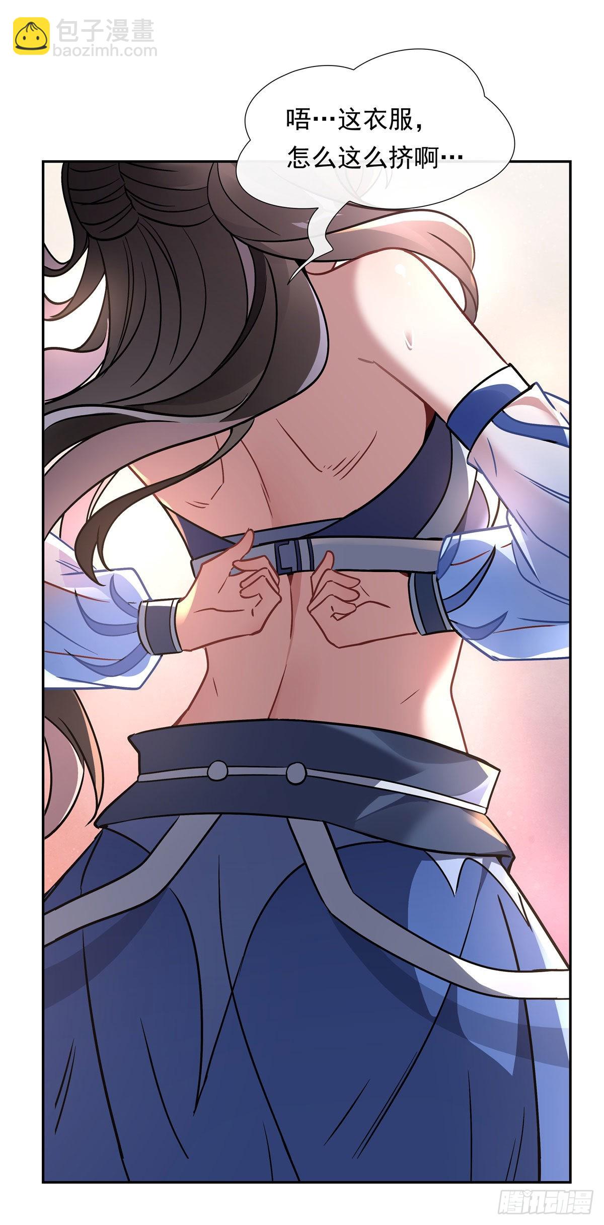 第121话 新衣服好挤(1/2)-第122话