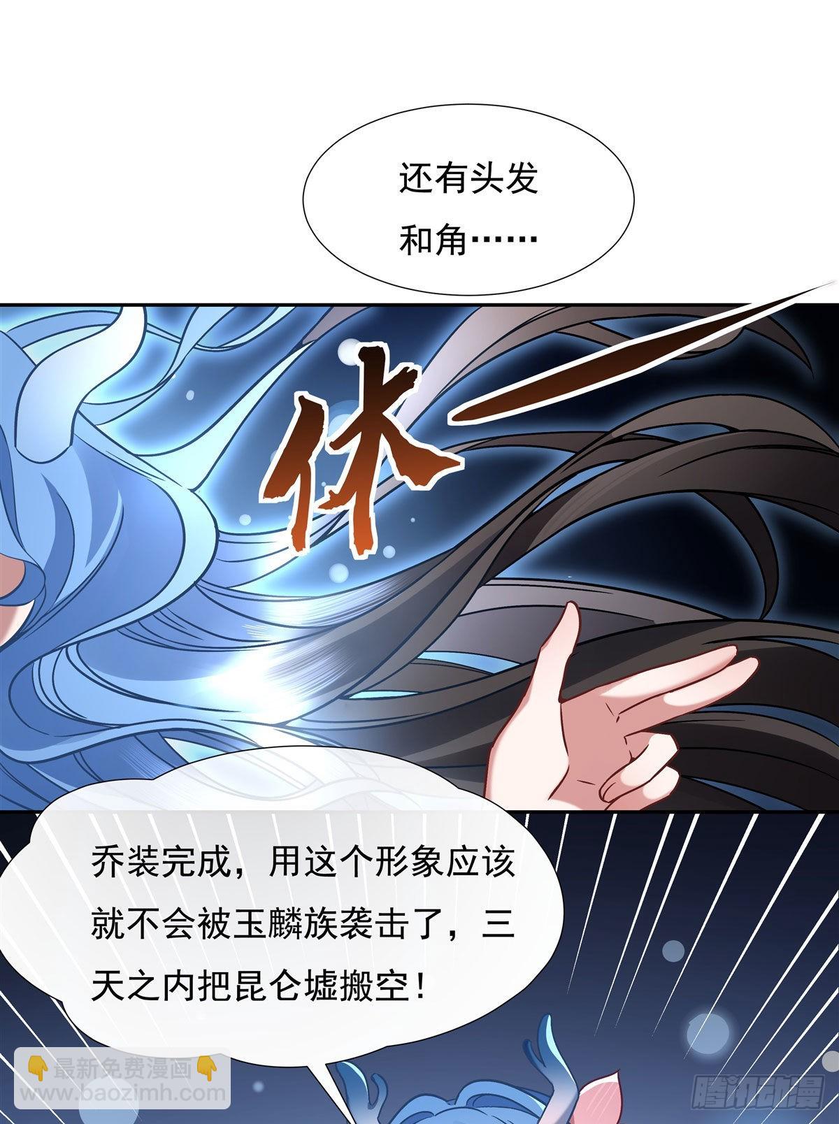 第121话 新衣服好挤(1/2)-第122话