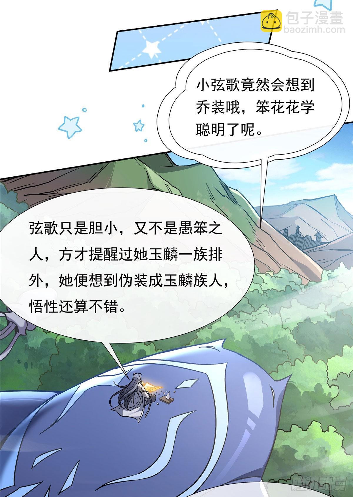 第121话 新衣服好挤(1/2)-第122话