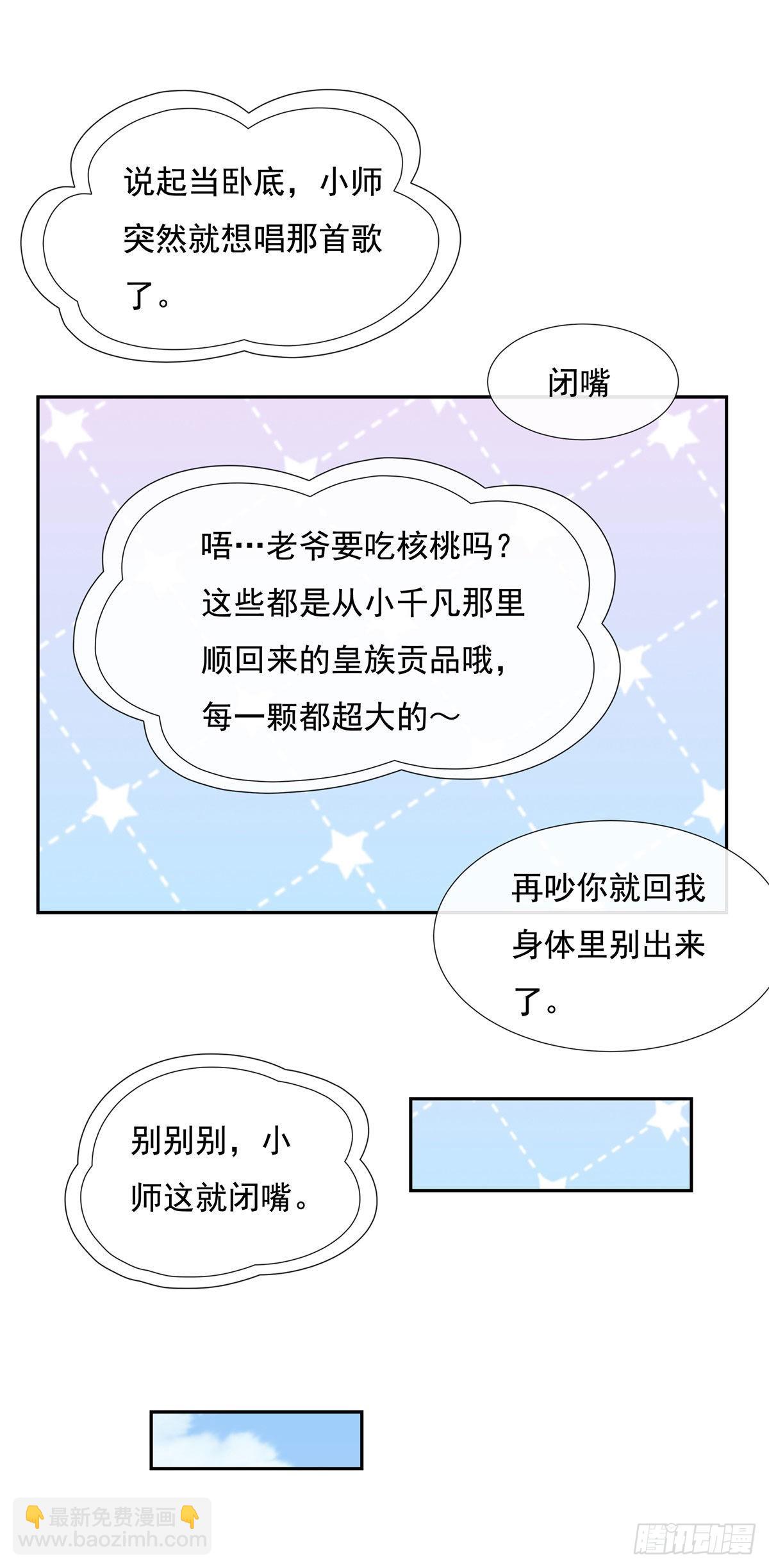 第121话 新衣服好挤(1/2)-第122话
