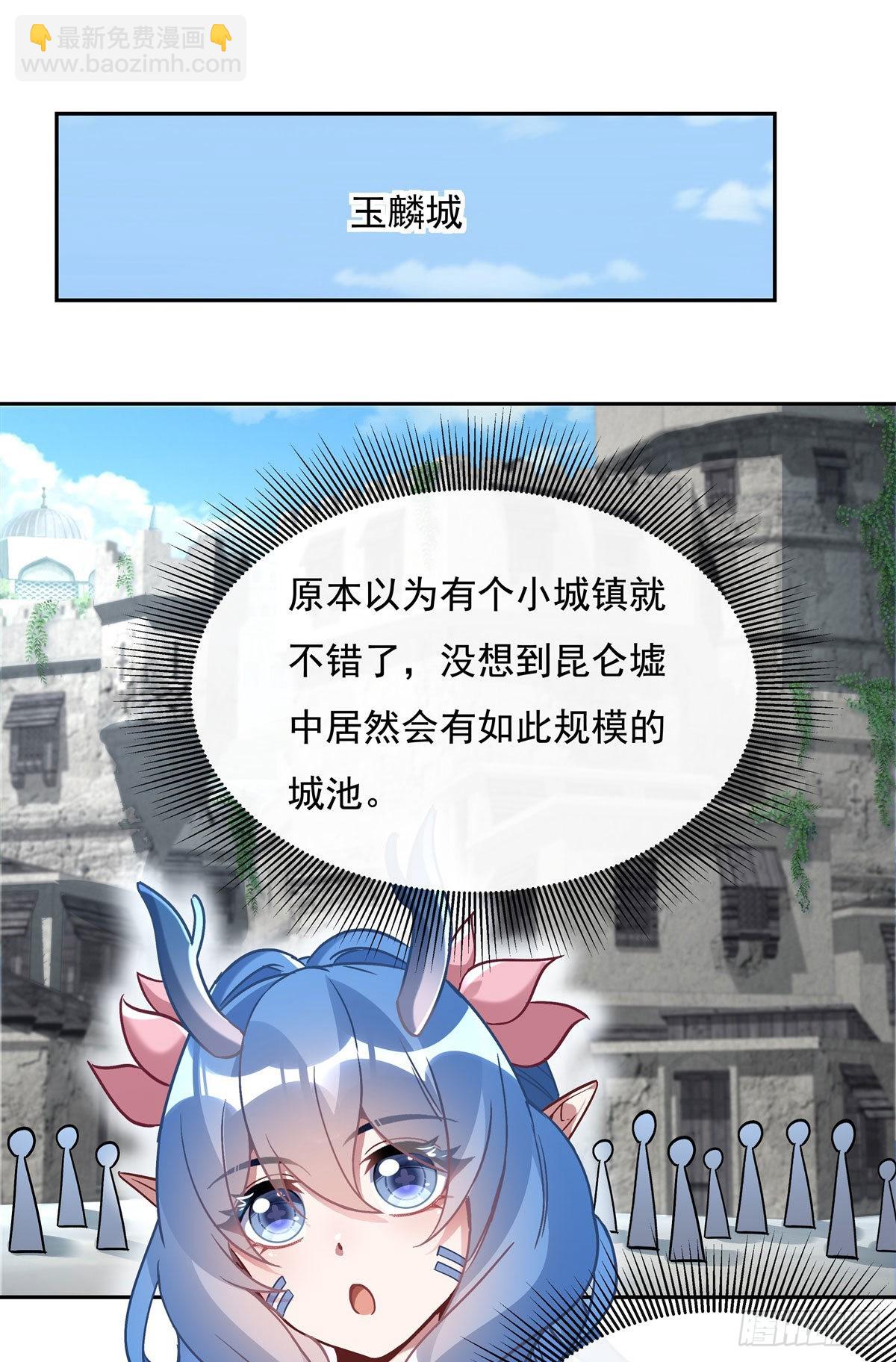 第121话 新衣服好挤(1/2)-第122话