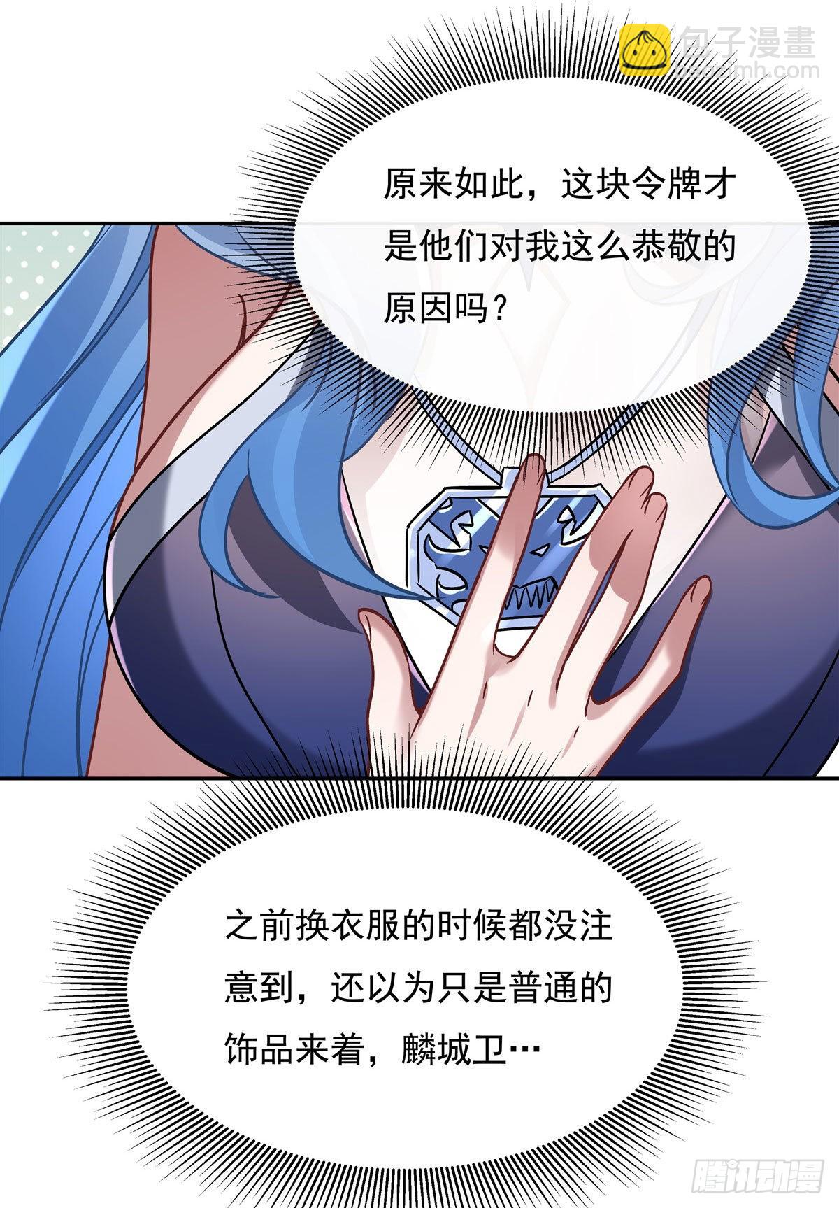 第121话 新衣服好挤(1/2)-第122话