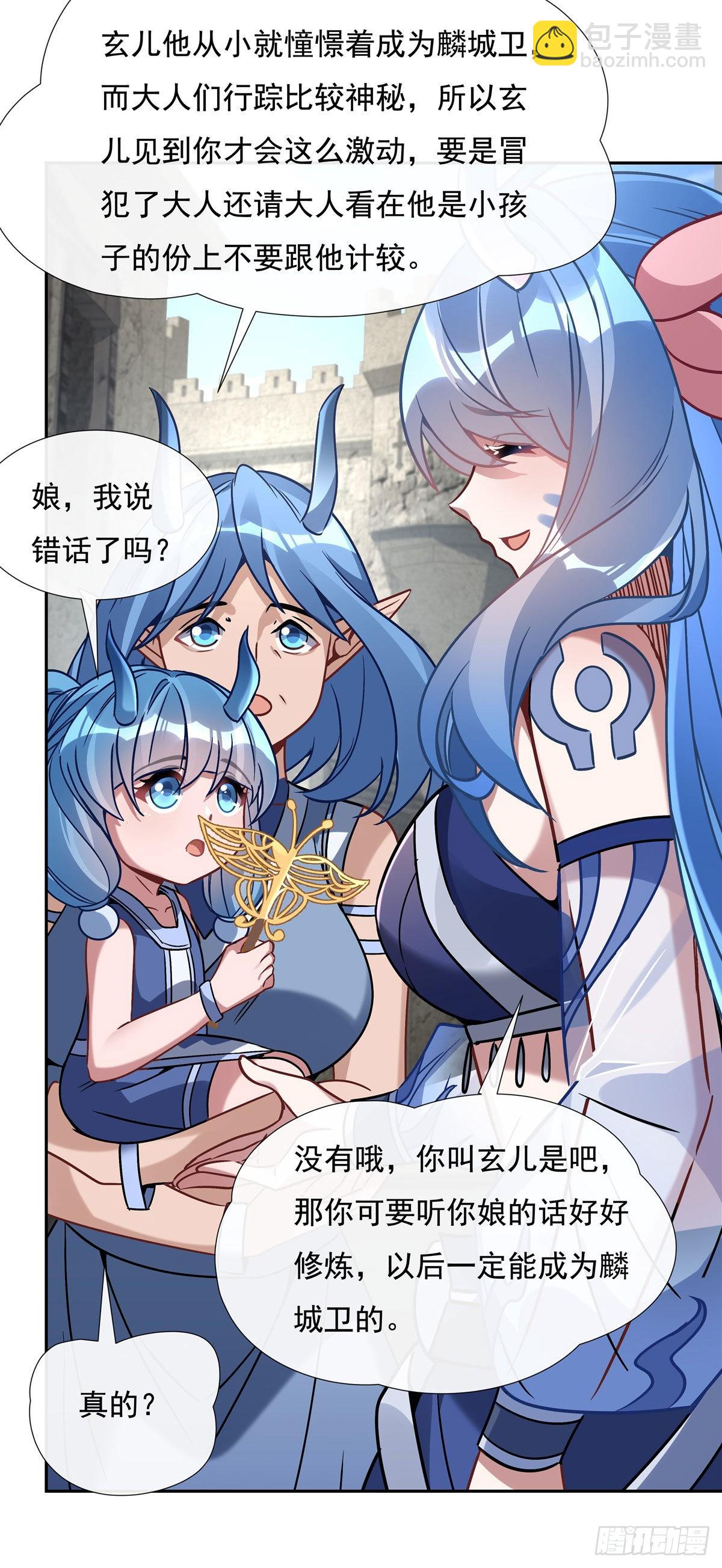 第121话 新衣服好挤(1/2)-第122话