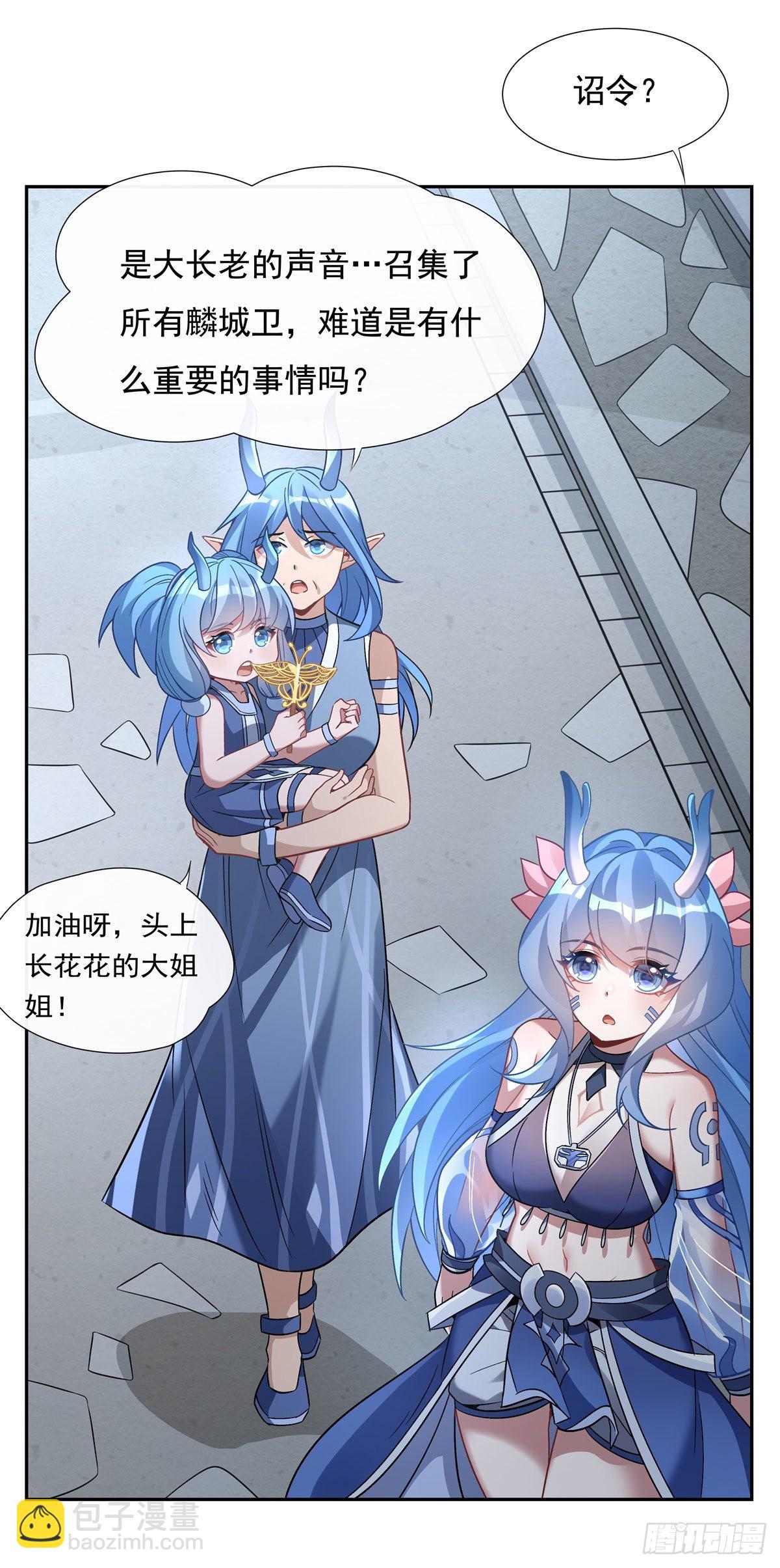 第121话 新衣服好挤(1/2)-第122话