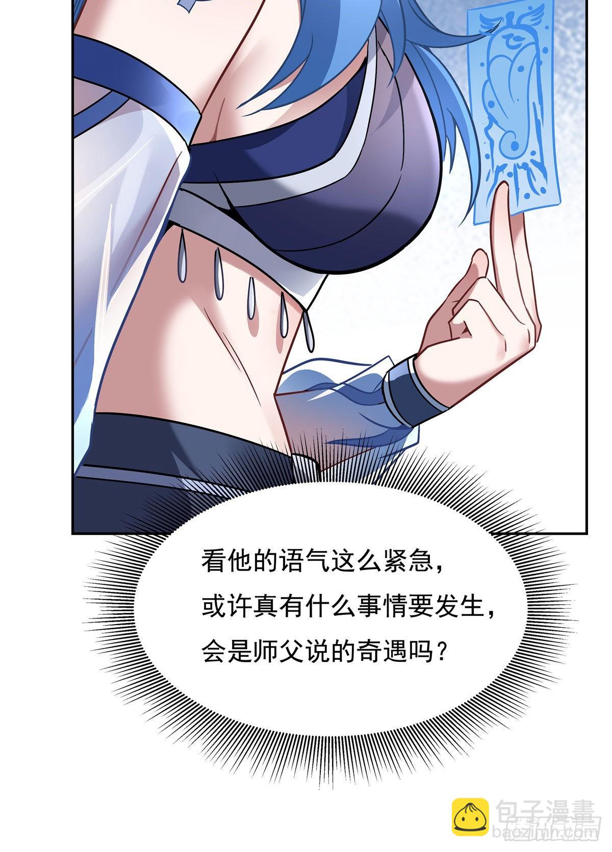 第121话 新衣服好挤(1/2)-第122话