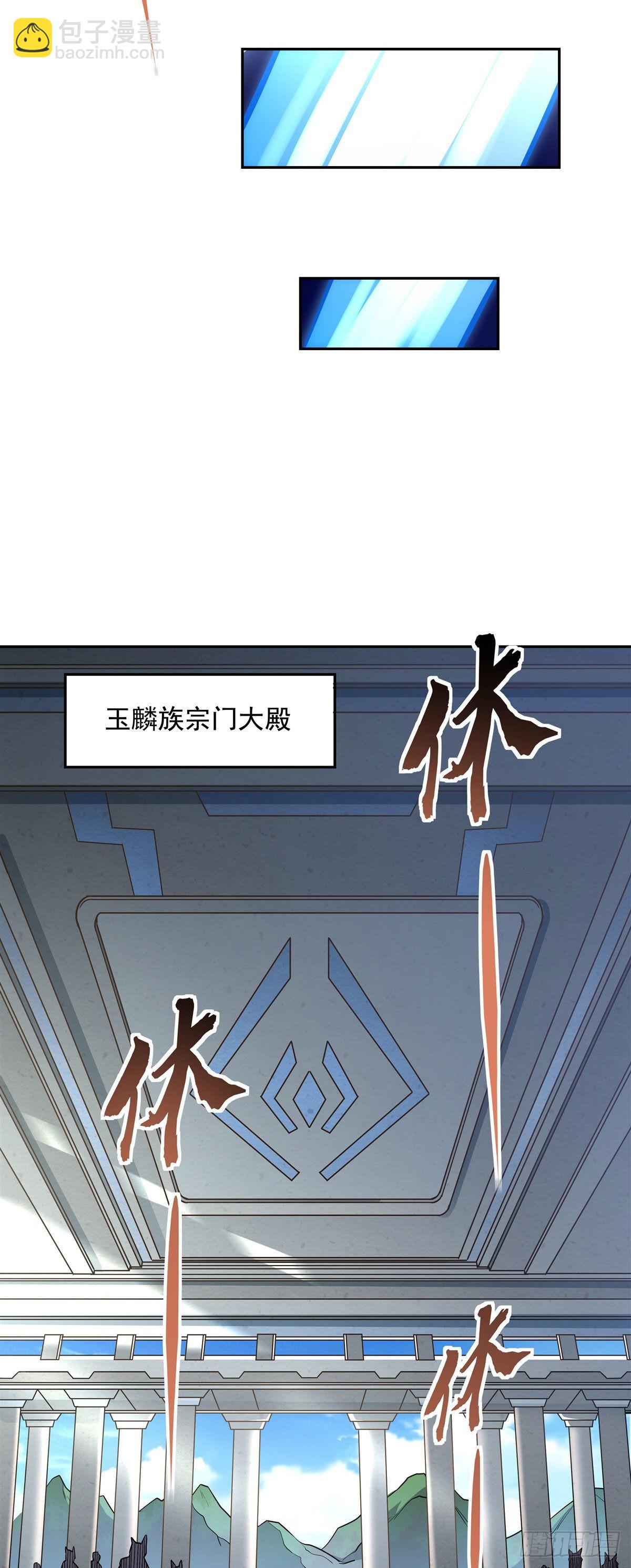 第121话 新衣服好挤(1/2)-第122话