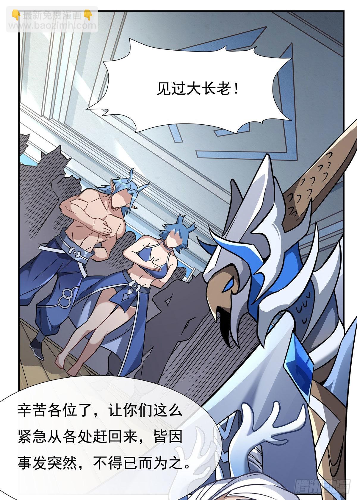 第121话 新衣服好挤(1/2)-第122话