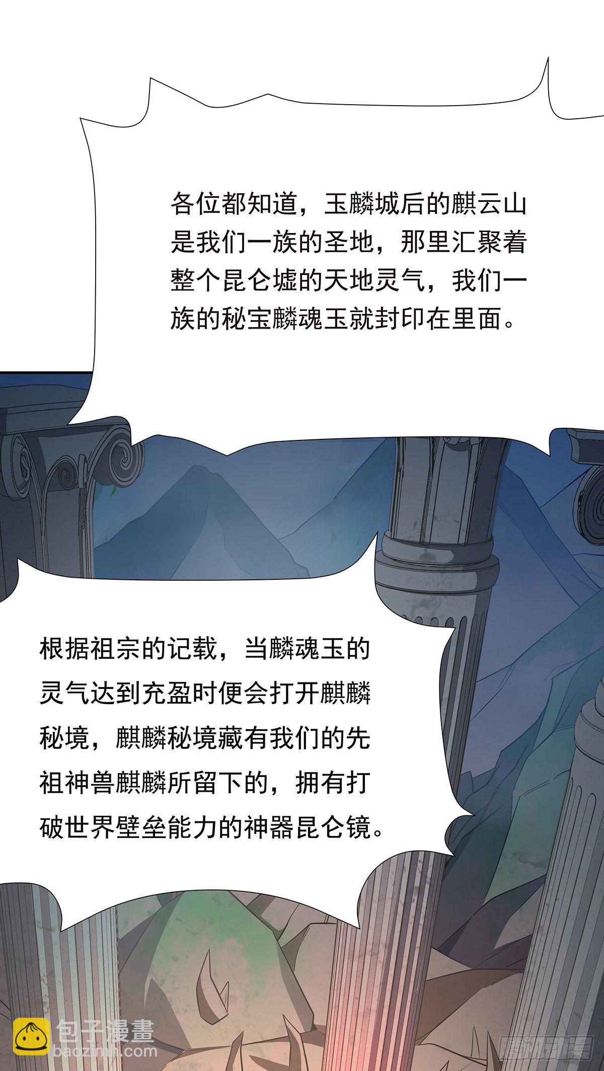 第121话 新衣服好挤(1/2)-第122话