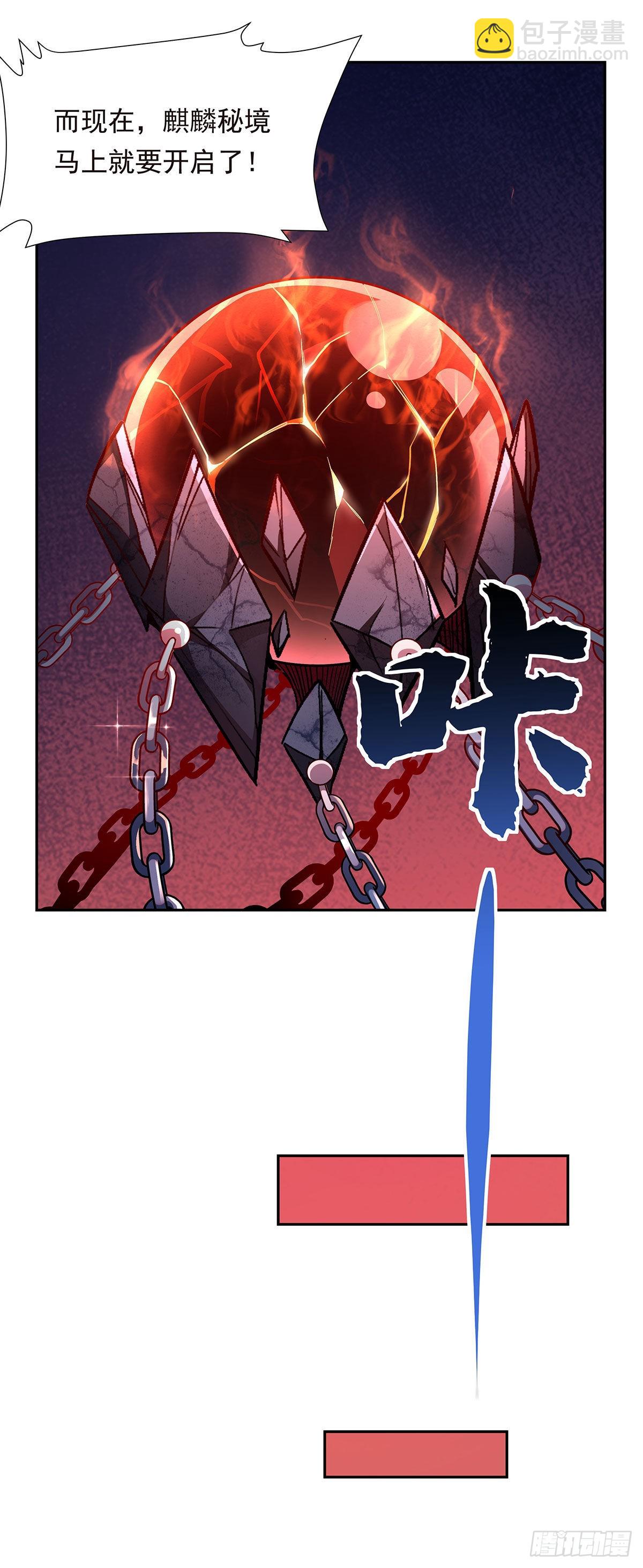 第121话 新衣服好挤(1/2)-第122话