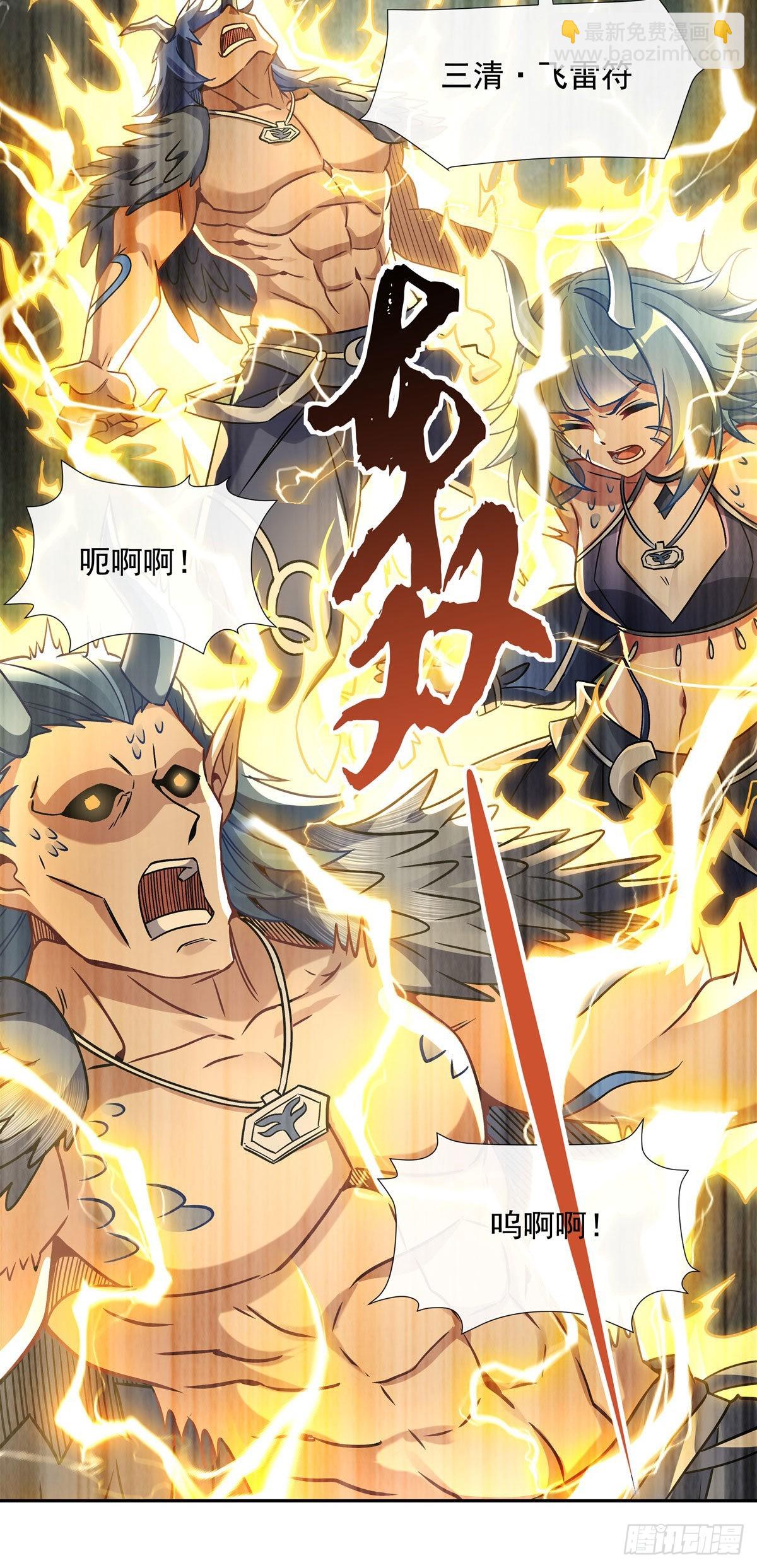 第121话 新衣服好挤(1/2)-第122话