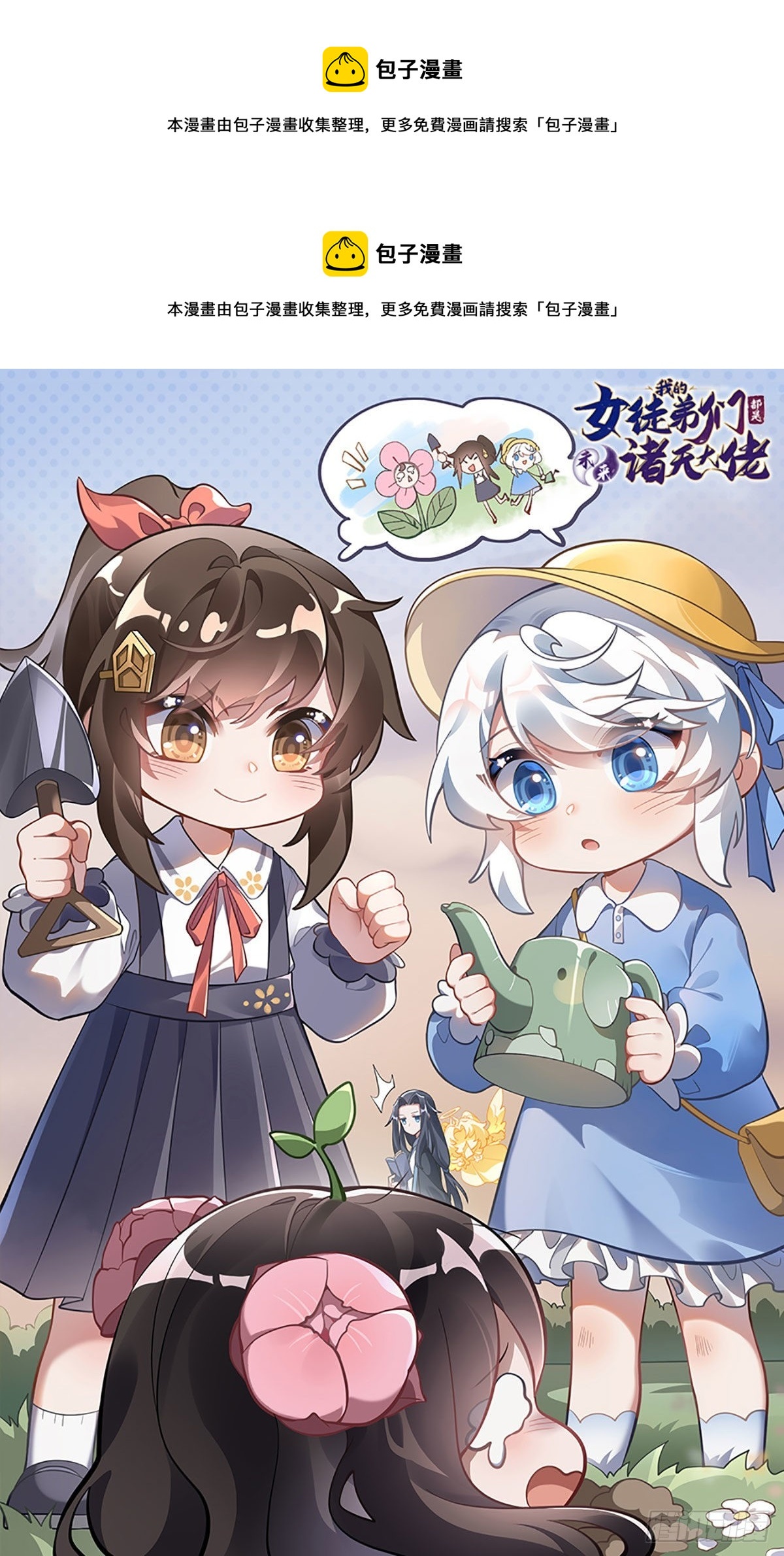 第123话 困龙钉(1/2)-第124话