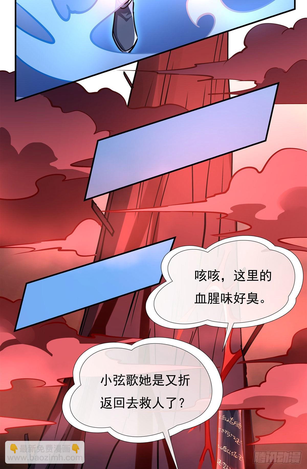 第123话 困龙钉(1/2)-第124话