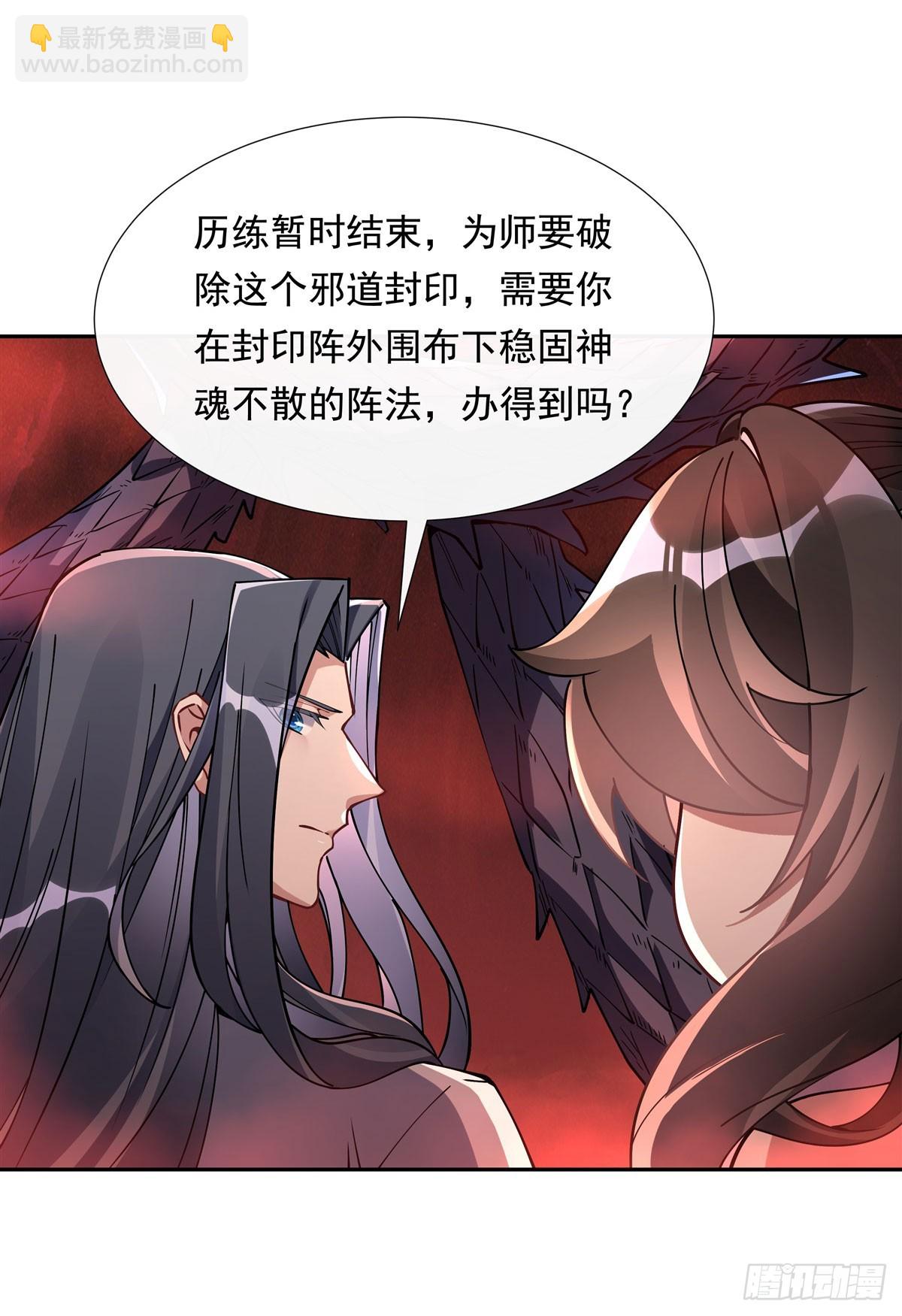 第125话 青丘妖帝(1/2)-第126话