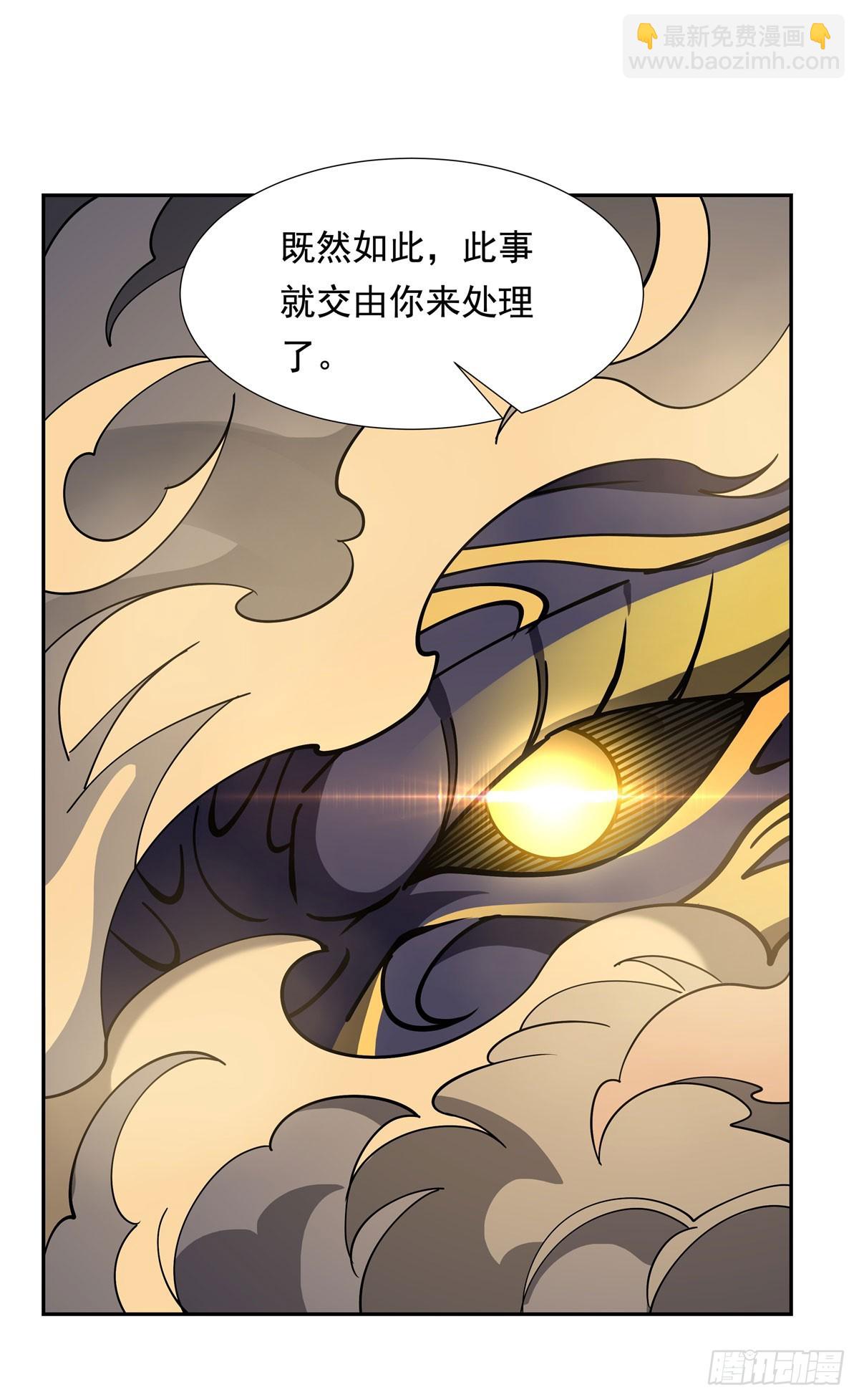 第125话 青丘妖帝(1/2)-第126话