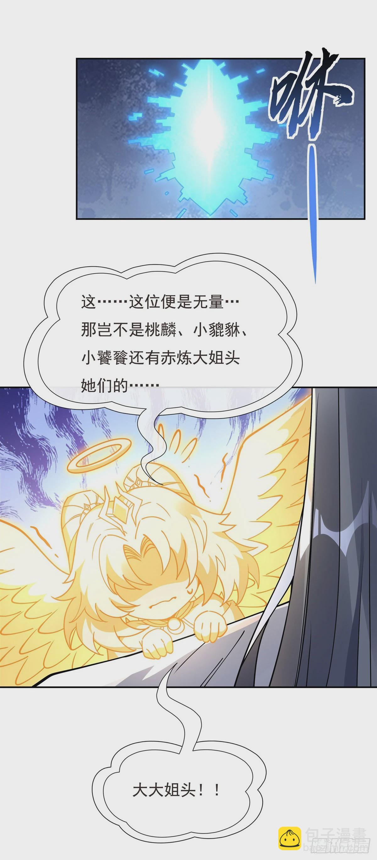 第127话 解放玉麟(1/2)-第128话
