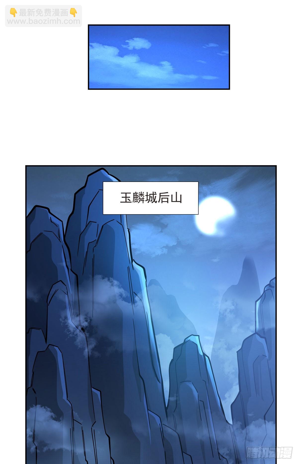 第127话 解放玉麟(1/2)-第128话